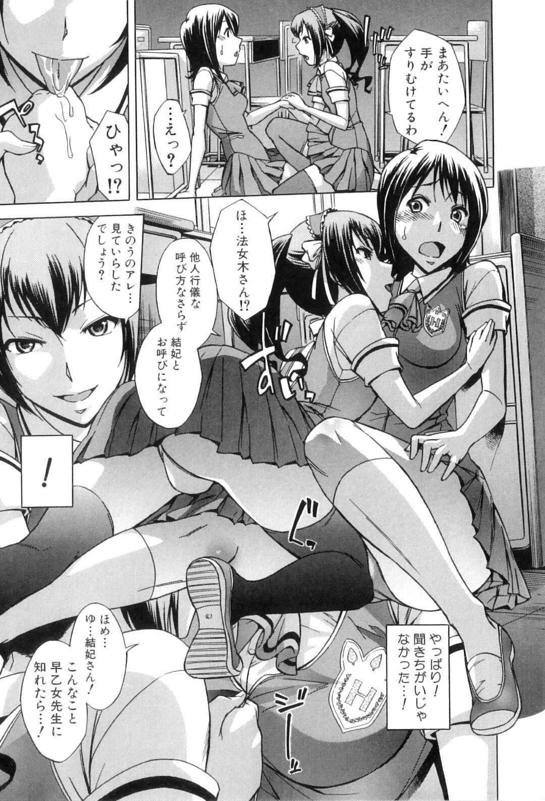 【エロ漫画】JKに調教されちゃうふたなりチンポ先生…乳首舐めでトロ顔になると生ハメ中出しふたなりレズセックスで絶頂イキしちゃう【小國由喜：放課後ティン♂タイム】