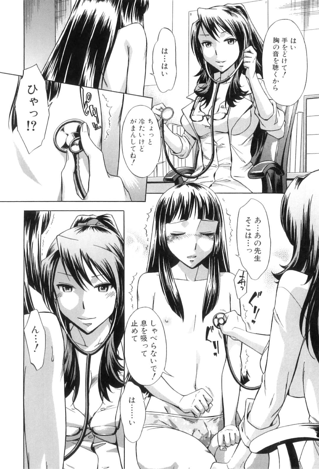 【エロ漫画】童貞を筆下ろししちゃう爆乳眼鏡ギャル…積極的な彼女は二人きりの学校の屋上でヤりまくる！【小國由喜：むすんでひらいて】