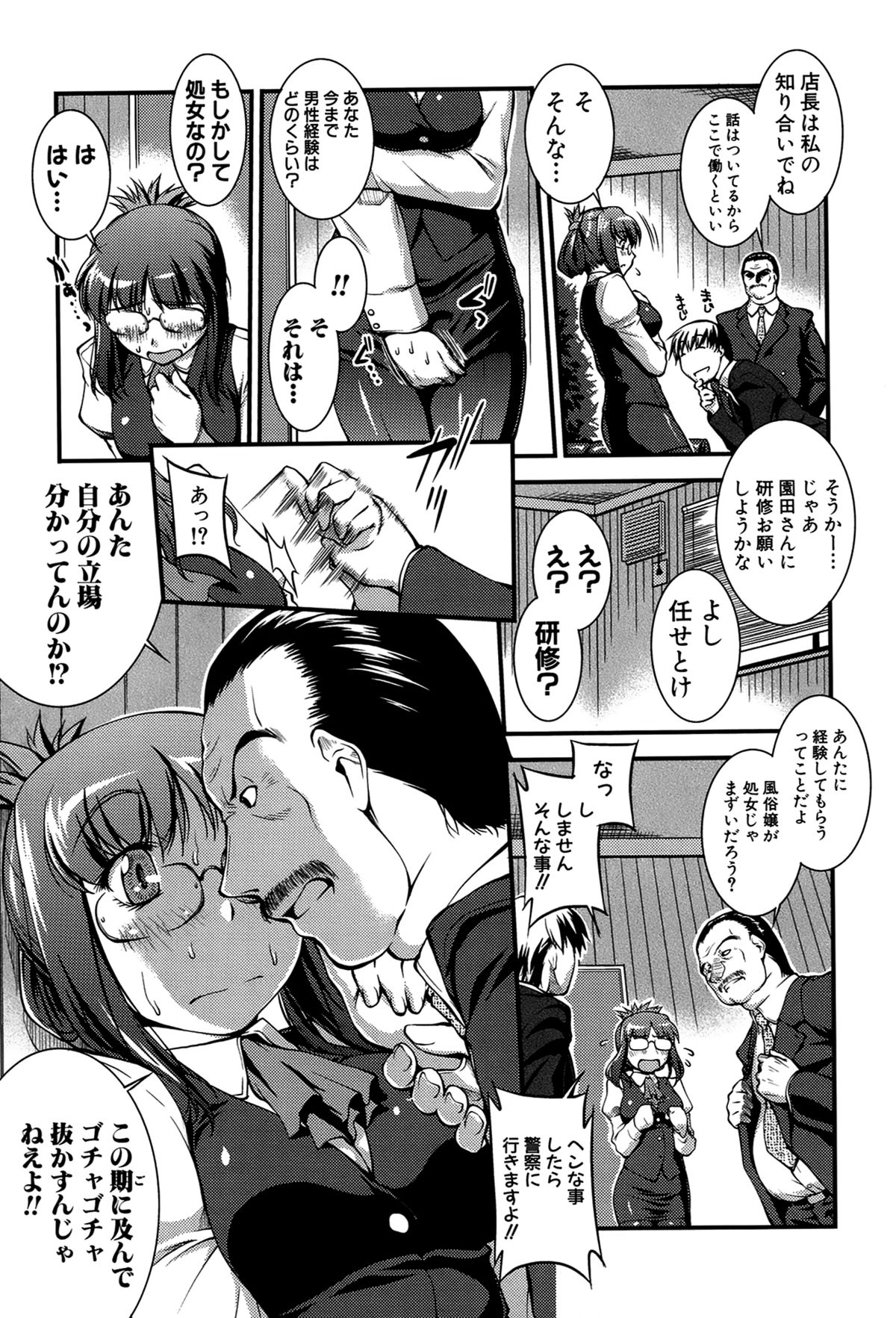 【エロ漫画】ソープで働かされる女教師…パイズリでご奉仕して手マンや騎乗位で生ハメ中出しイチャラブセックスしちゃう【ジョン湿地王：淫落教師】