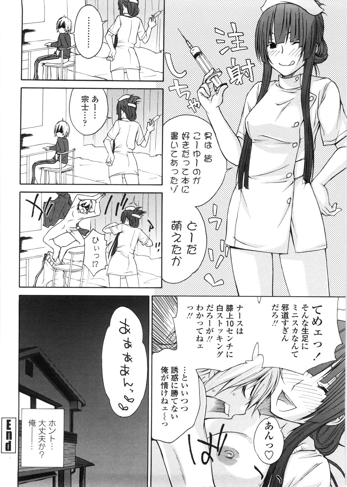 【エロ漫画】誘惑しちゃう巨乳お姉さん…騎乗位やバックで生ハメ中出しイチャラブセックスしちゃう【たちばな薫：可奈子】