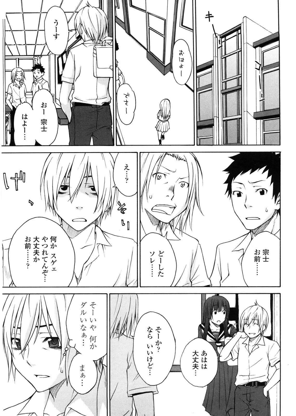 【エロ漫画】生者の男子と家や学校でヤりまくる美少女幽霊JK…徐々にやつれていく男子に激しく求められ、連続中出しイチャラブセックスしてイキまくる【橘海衣：可奈子 第３話】