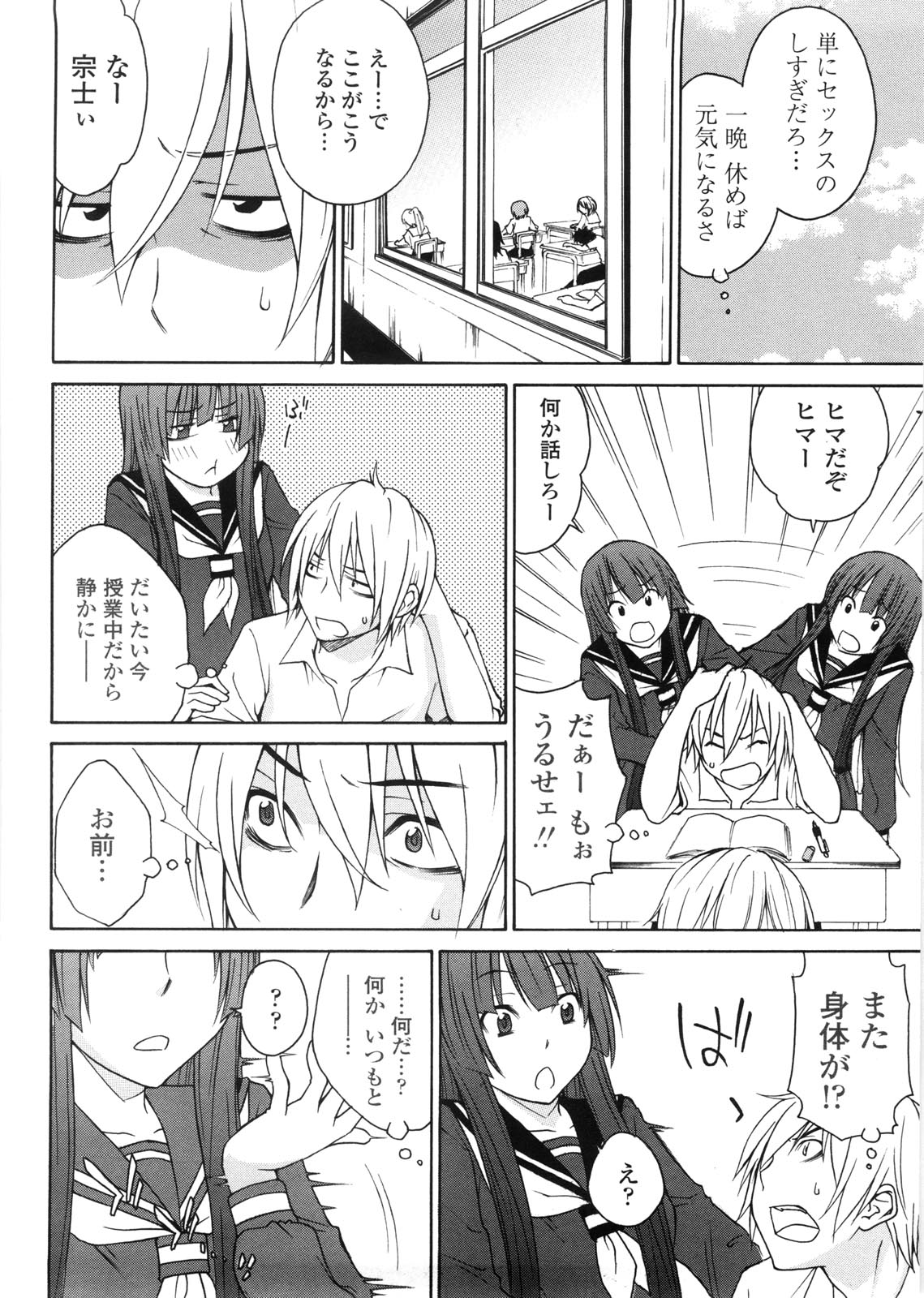 【エロ漫画】生者の男子と家や学校でヤりまくる美少女幽霊JK…徐々にやつれていく男子に激しく求められ、連続中出しイチャラブセックスしてイキまくる【橘海衣：可奈子 第３話】