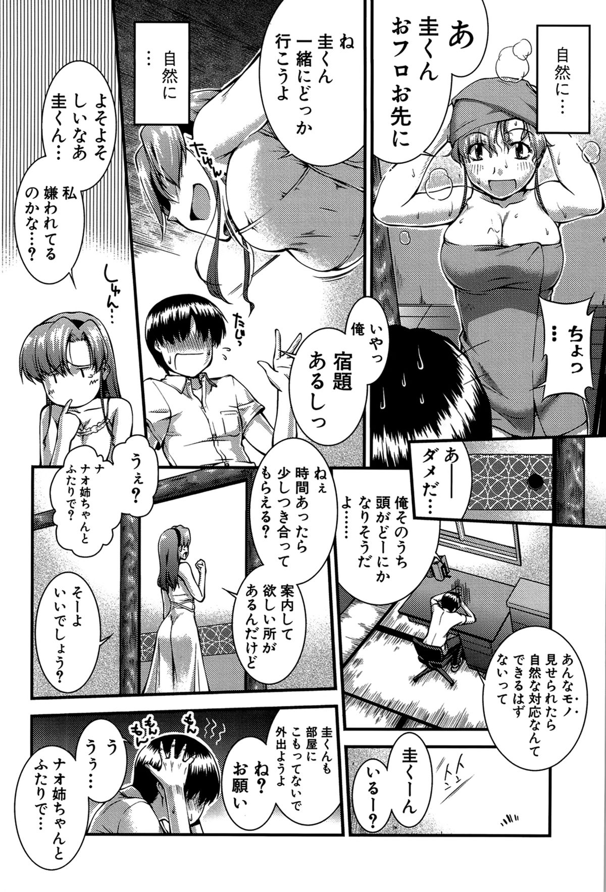 【エロ漫画】誘惑しちゃうグラマーなエロかわいいお姉さん…乳首責めされたりしてド変態なトロ顔に筆下ろししちゃう！【ジョン・K・ぺー太：微熱のせせらぎ】