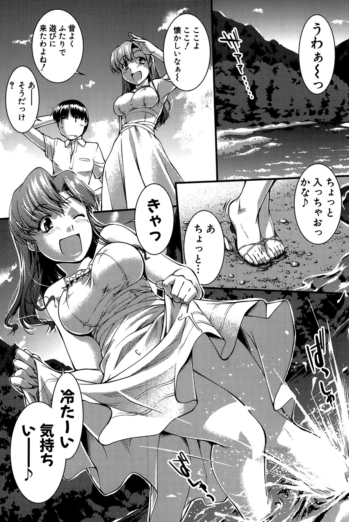 【エロ漫画】誘惑しちゃうグラマーなエロかわいいお姉さん…乳首責めされたりしてド変態なトロ顔に筆下ろししちゃう！【ジョン・K・ぺー太：微熱のせせらぎ】