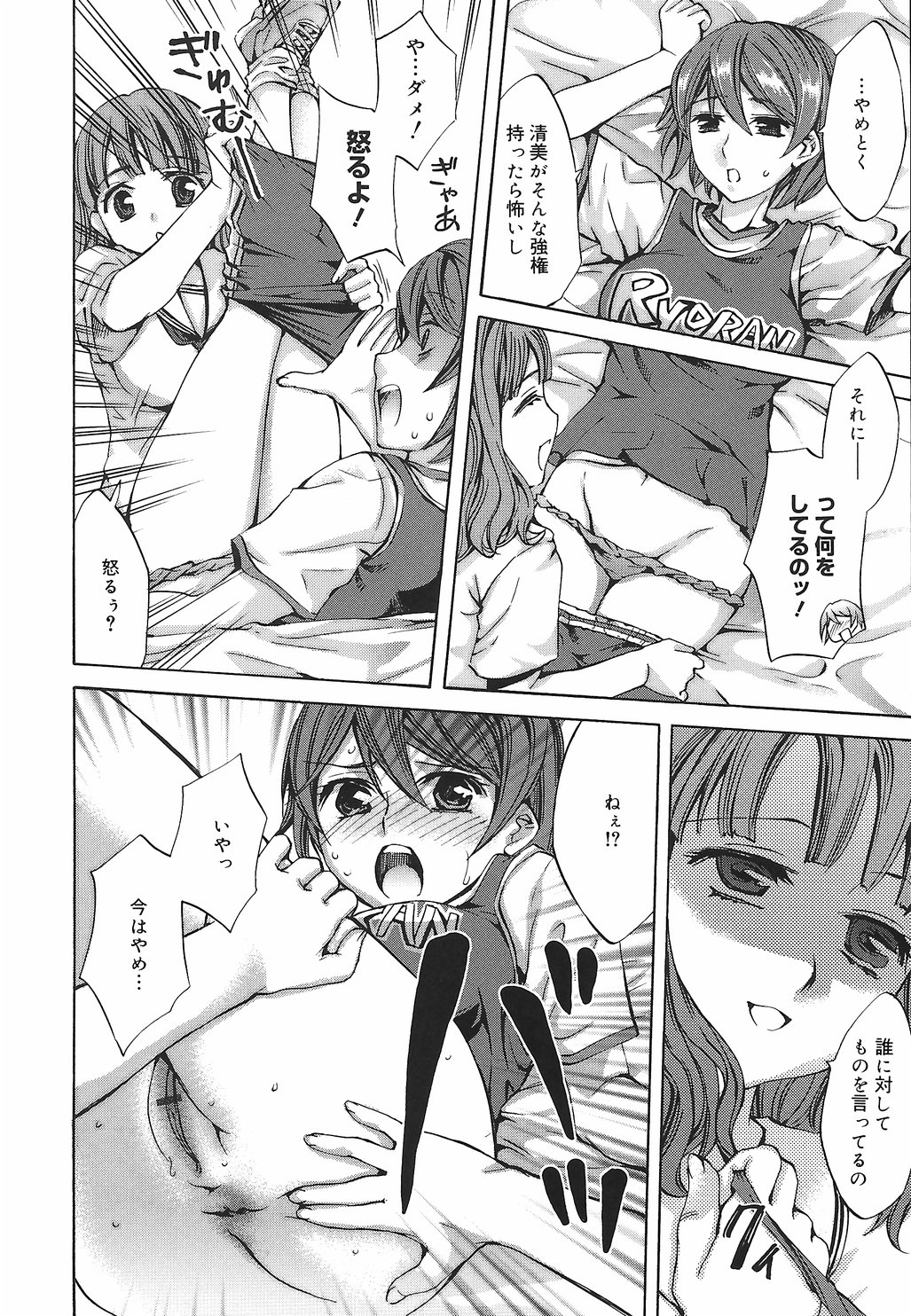 【エロ漫画】調教されて輪姦レイプされちゃう巨乳のお姉さん…手マンをされてアナルファックで絶頂アクメ堕ちしちゃう【えむあ：繚蘭学園革命記 百花繚乱っ！】