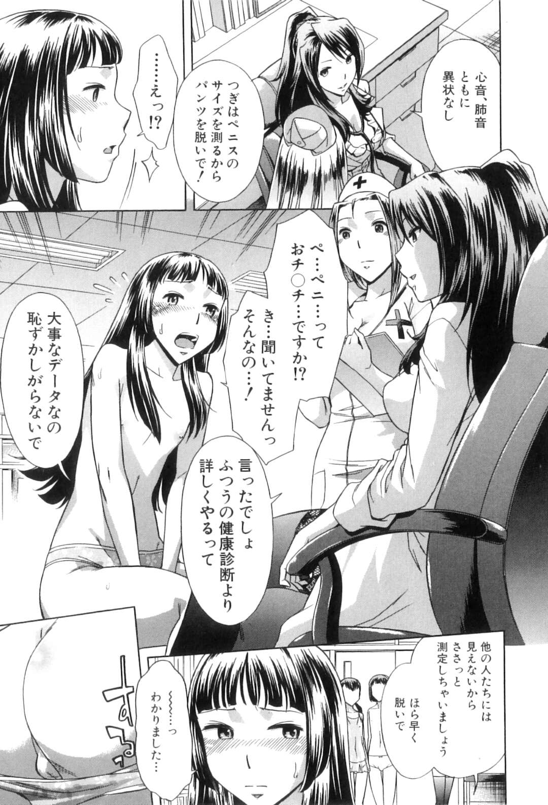 【エロ漫画】童貞を筆下ろししちゃう爆乳眼鏡ギャル…積極的な彼女は二人きりの学校の屋上でヤりまくる！【小國由喜：むすんでひらいて】