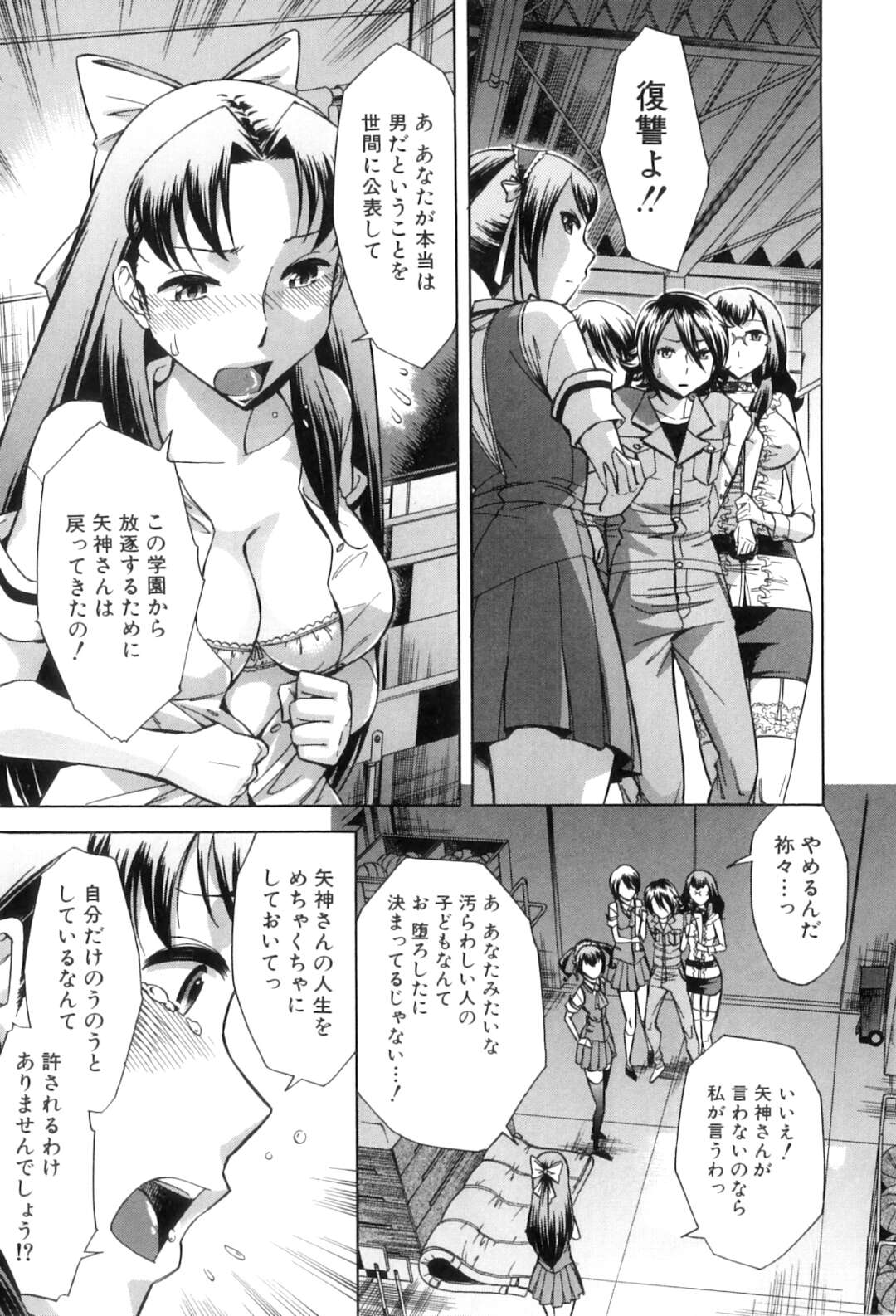 【エロ漫画】調教されちゃう巨乳のふたなりお姉さん…騎乗位で生ハメ中出しセックスで淫乱堕ちしちゃう【小國由喜：むすんでひらいて】