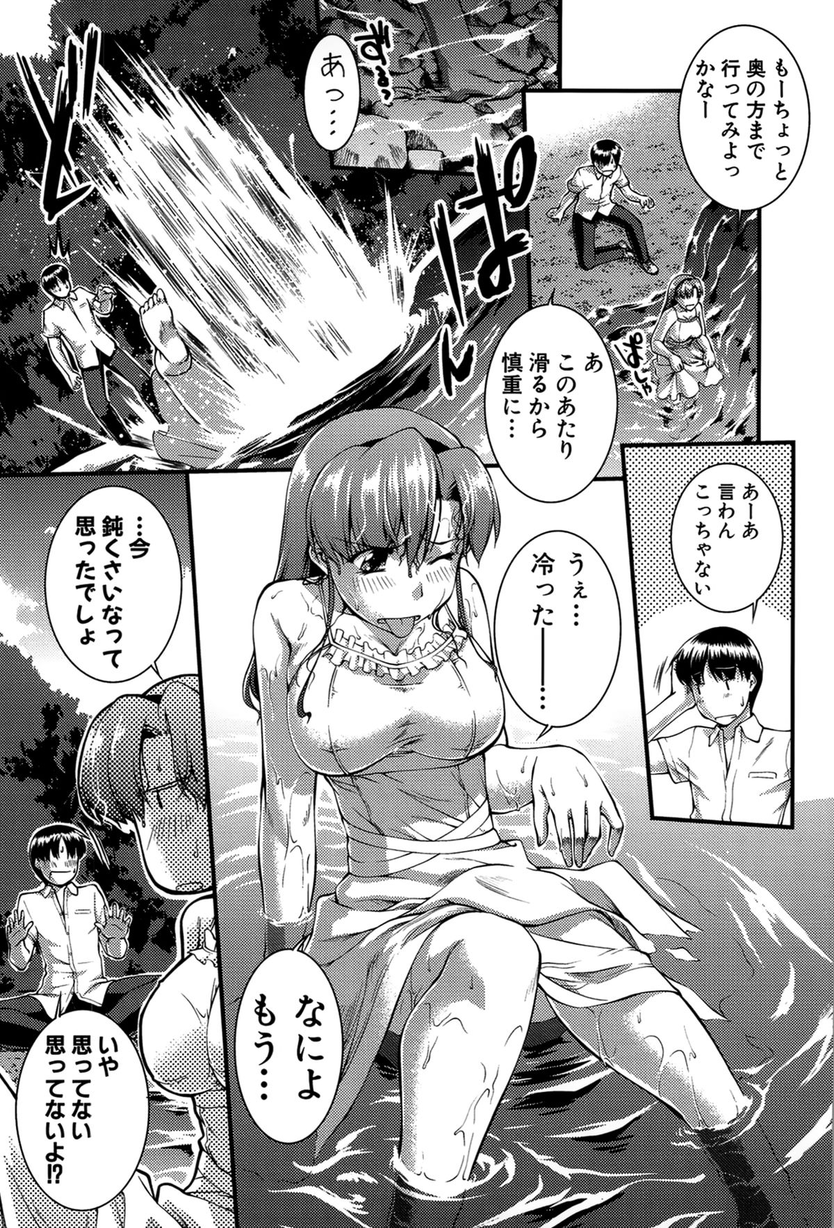 【エロ漫画】誘惑しちゃうグラマーなエロかわいいお姉さん…乳首責めされたりしてド変態なトロ顔に筆下ろししちゃう！【ジョン・K・ぺー太：微熱のせせらぎ】