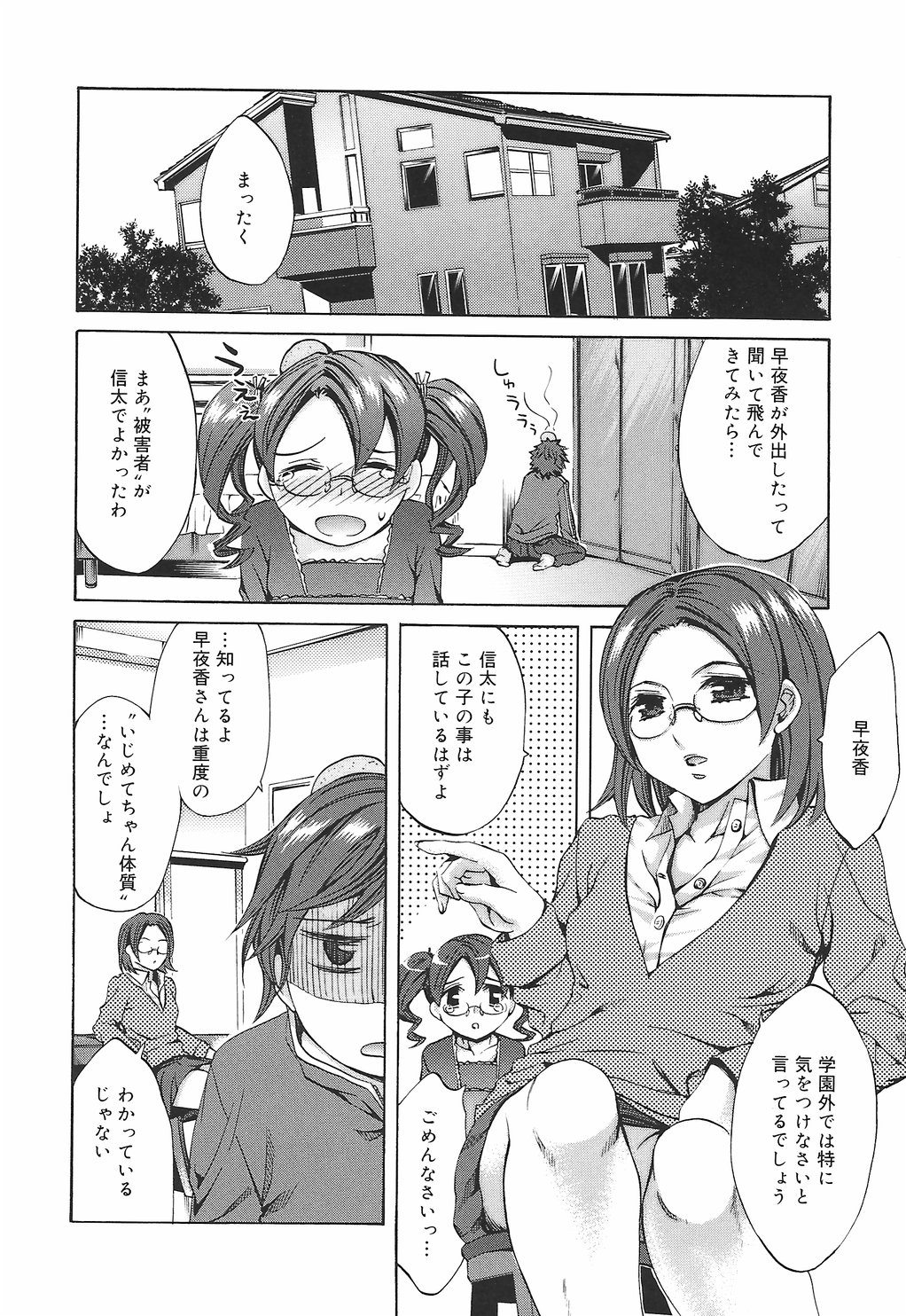 【エロ漫画】調教されちゃう巨乳のお姉さん…バックで生ハメ中出しイチャラブセックスしちゃう【えむあ：繚蘭学園革命記外伝 百花背反っ?】