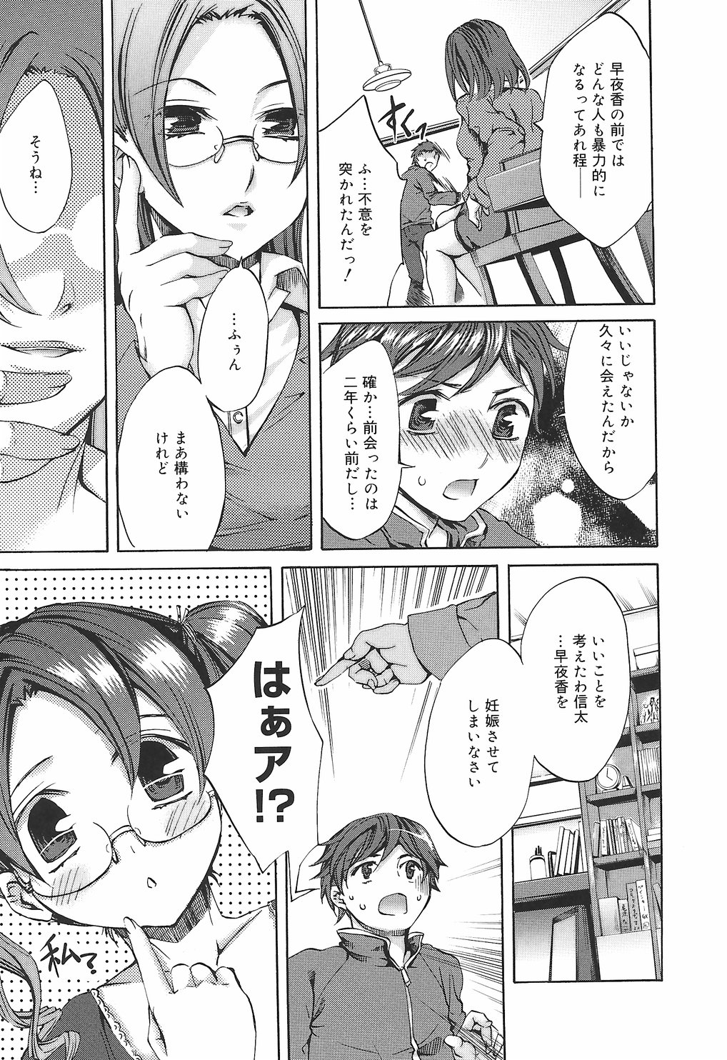 【エロ漫画】調教されちゃう巨乳のお姉さん…バックで生ハメ中出しイチャラブセックスしちゃう【えむあ：繚蘭学園革命記外伝 百花背反っ?】