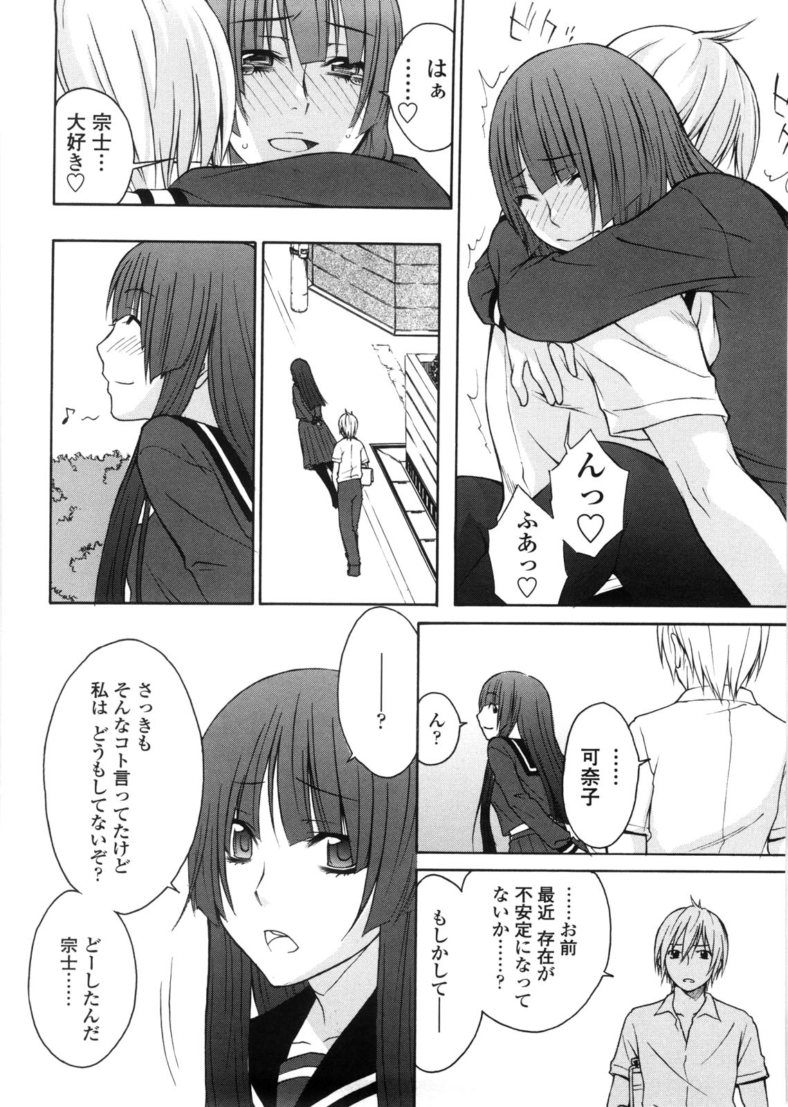 【エロ漫画】生者の男子と家や学校でヤりまくる美少女幽霊JK…徐々にやつれていく男子に激しく求められ、連続中出しイチャラブセックスしてイキまくる【橘海衣：可奈子 第３話】