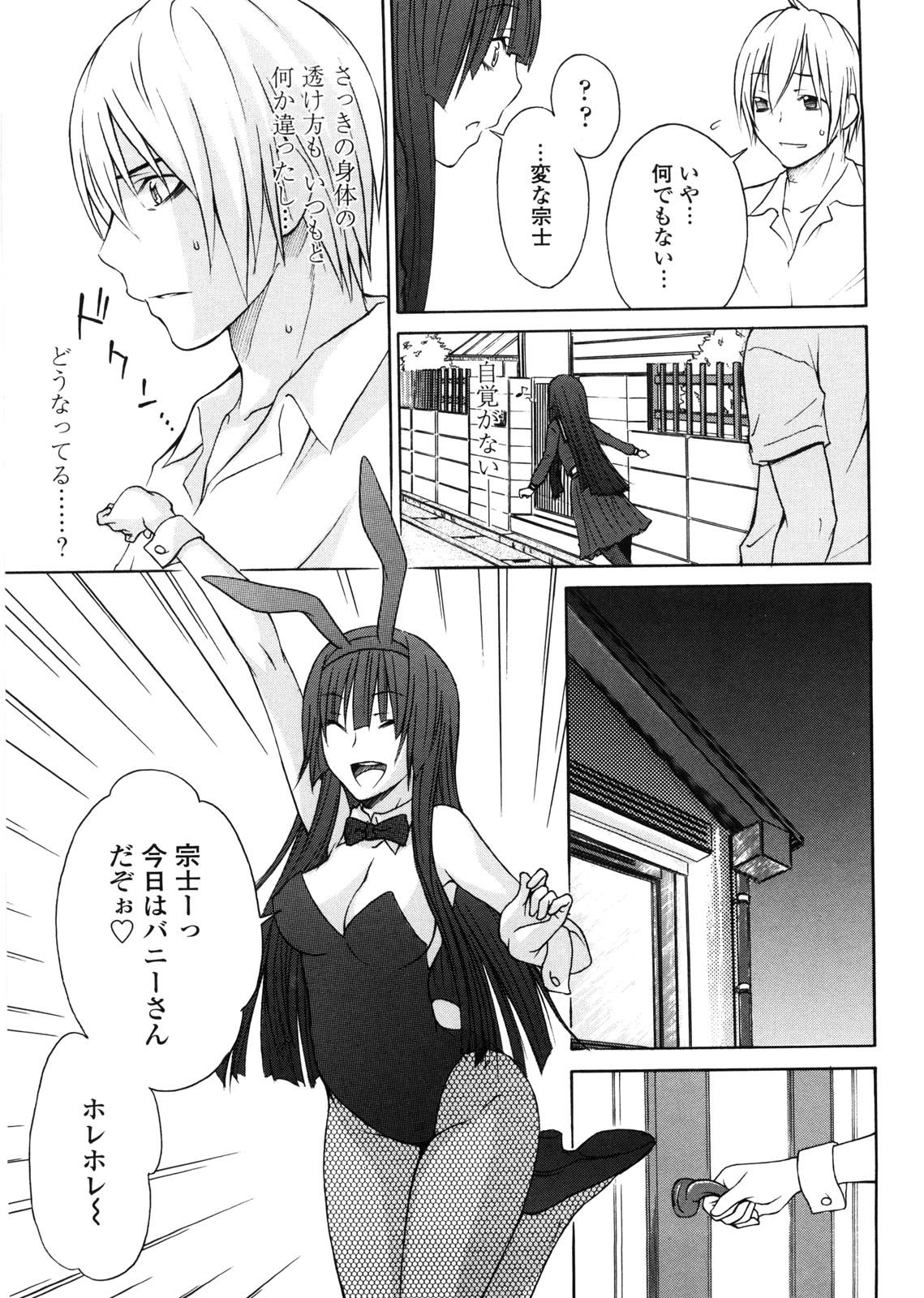 【エロ漫画】生者の男子と家や学校でヤりまくる美少女幽霊JK…徐々にやつれていく男子に激しく求められ、連続中出しイチャラブセックスしてイキまくる【橘海衣：可奈子 第３話】