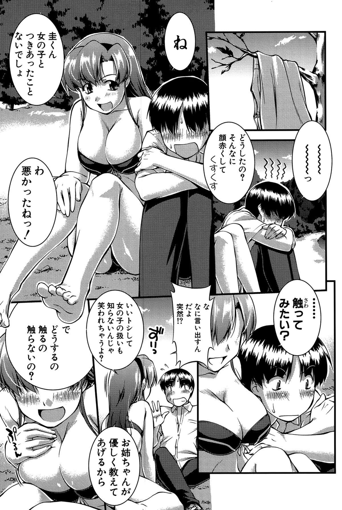 【エロ漫画】誘惑しちゃうグラマーなエロかわいいお姉さん…乳首責めされたりしてド変態なトロ顔に筆下ろししちゃう！【ジョン・K・ぺー太：微熱のせせらぎ】
