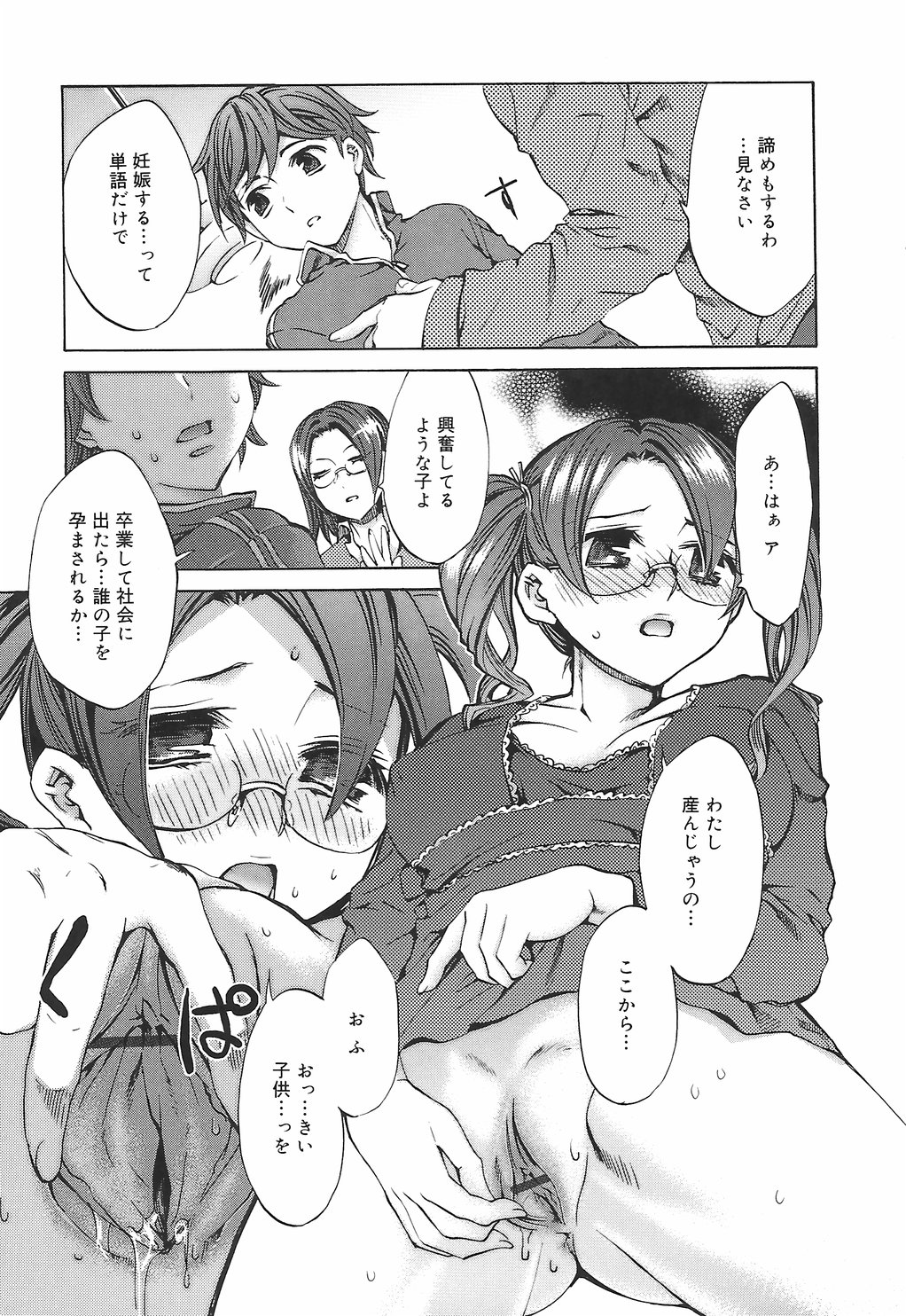 【エロ漫画】調教されちゃう巨乳のお姉さん…バックで生ハメ中出しイチャラブセックスしちゃう【えむあ：繚蘭学園革命記外伝 百花背反っ?】
