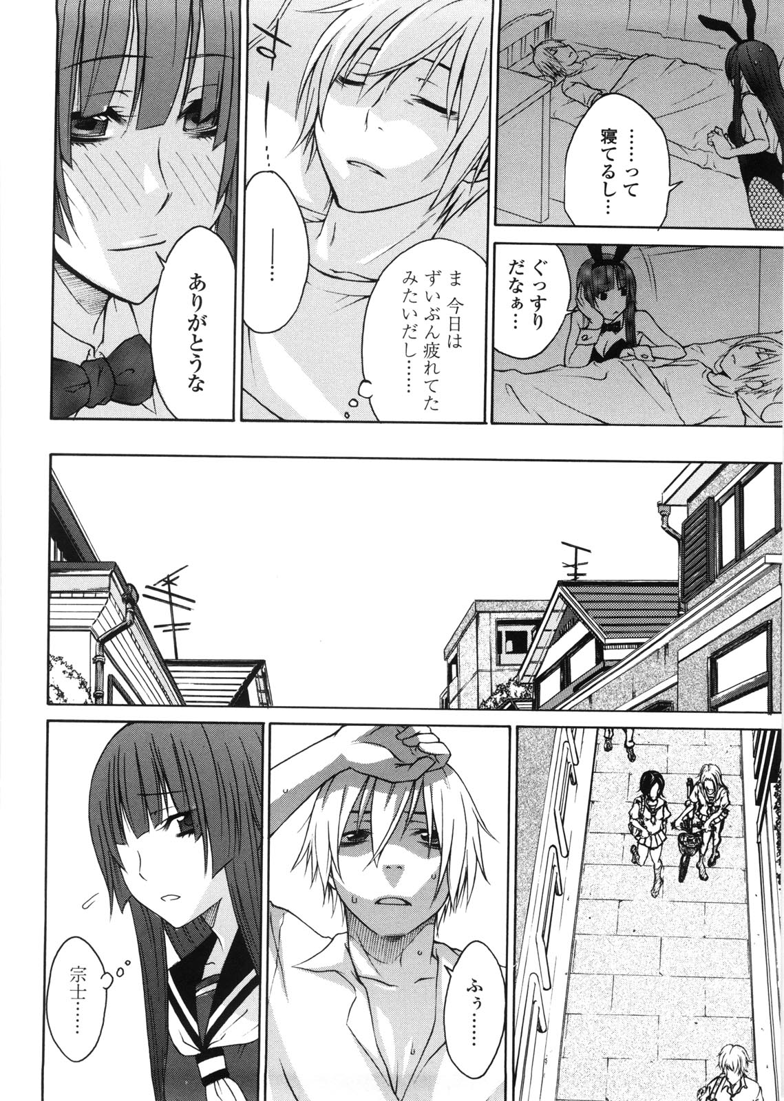 【エロ漫画】生者の男子と家や学校でヤりまくる美少女幽霊JK…徐々にやつれていく男子に激しく求められ、連続中出しイチャラブセックスしてイキまくる【橘海衣：可奈子 第３話】