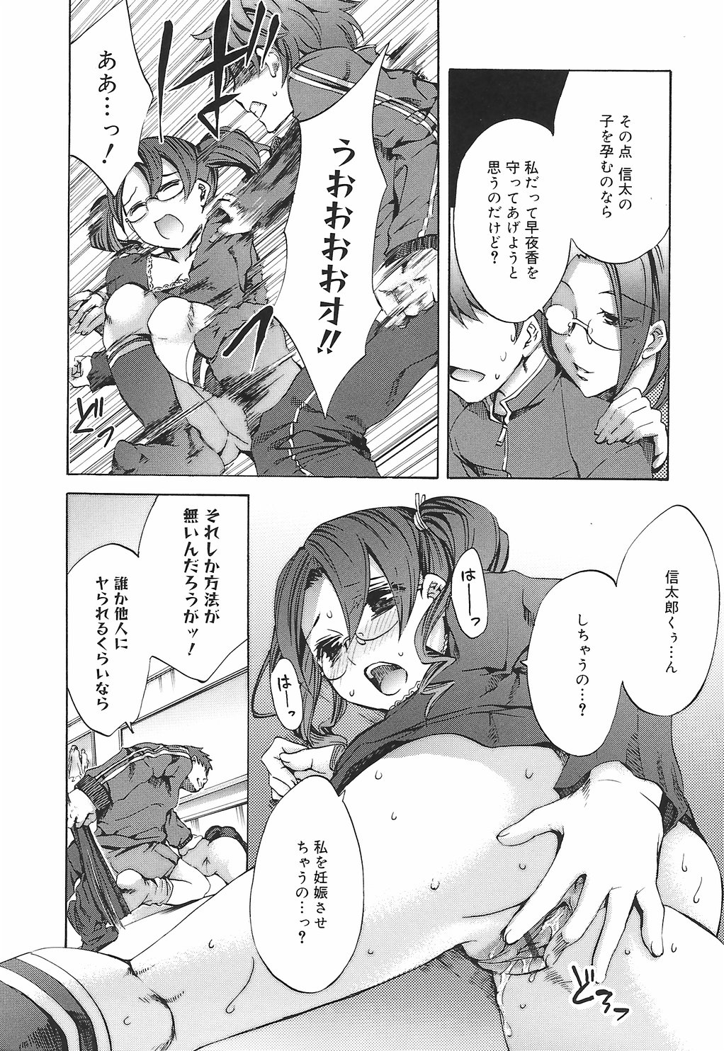 【エロ漫画】調教されちゃう巨乳のお姉さん…バックで生ハメ中出しイチャラブセックスしちゃう【えむあ：繚蘭学園革命記外伝 百花背反っ?】