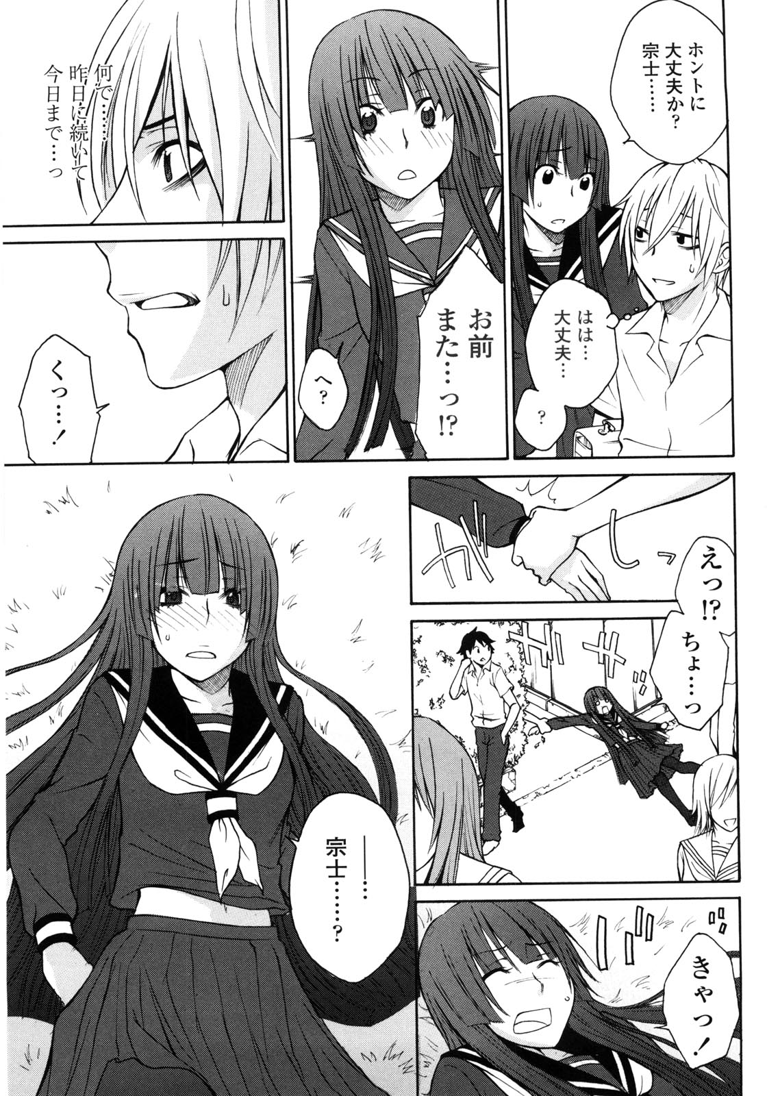 【エロ漫画】生者の男子と家や学校でヤりまくる美少女幽霊JK…徐々にやつれていく男子に激しく求められ、連続中出しイチャラブセックスしてイキまくる【橘海衣：可奈子 第３話】