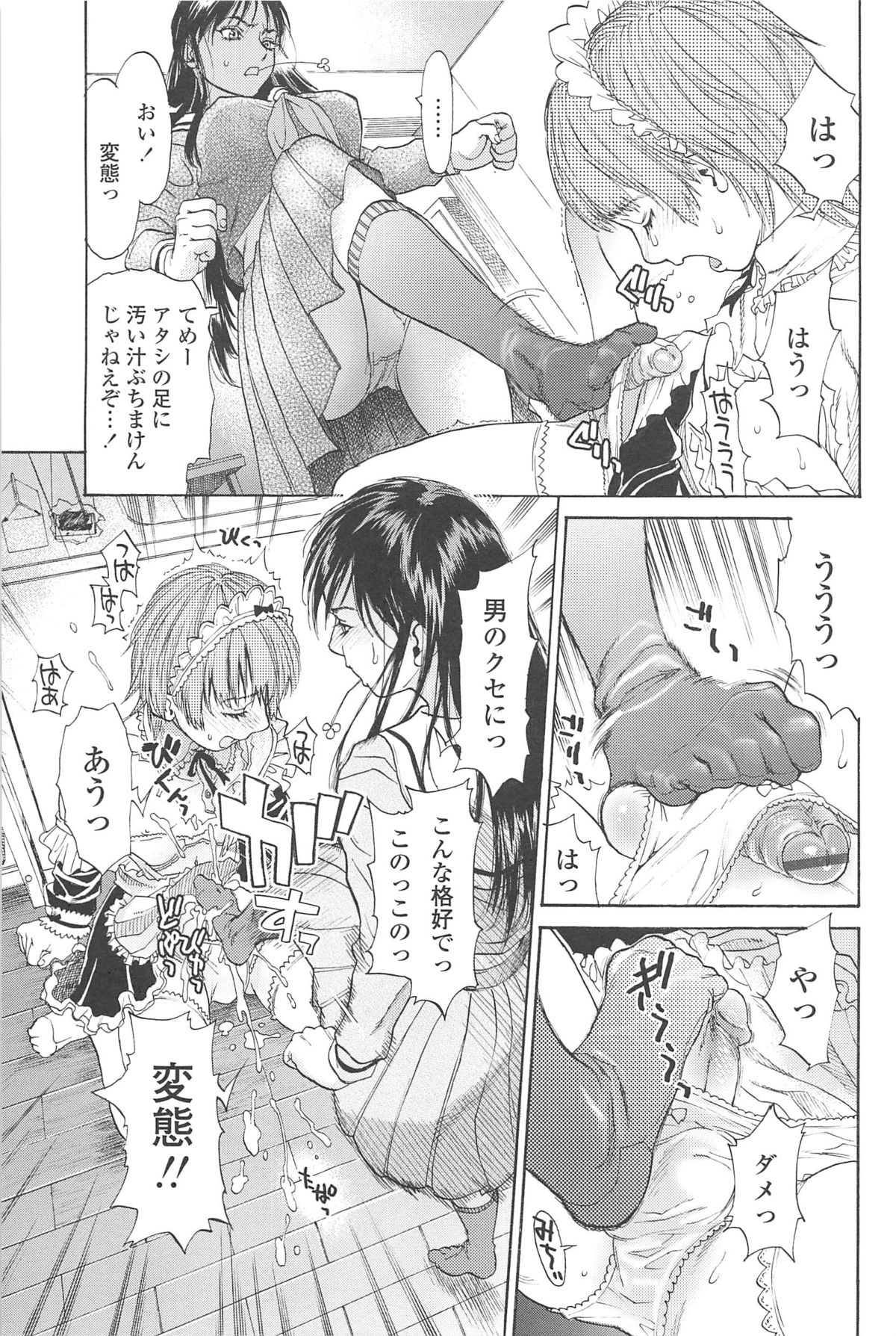 【エロ漫画】女装趣味な後輩と調教エッチするクールな先輩JK…強引な彼女は彼に脚コキで射精させたり、中出しハメさせて形勢逆転されてイキまくる【木静謙二：スイート・ ドリームス】