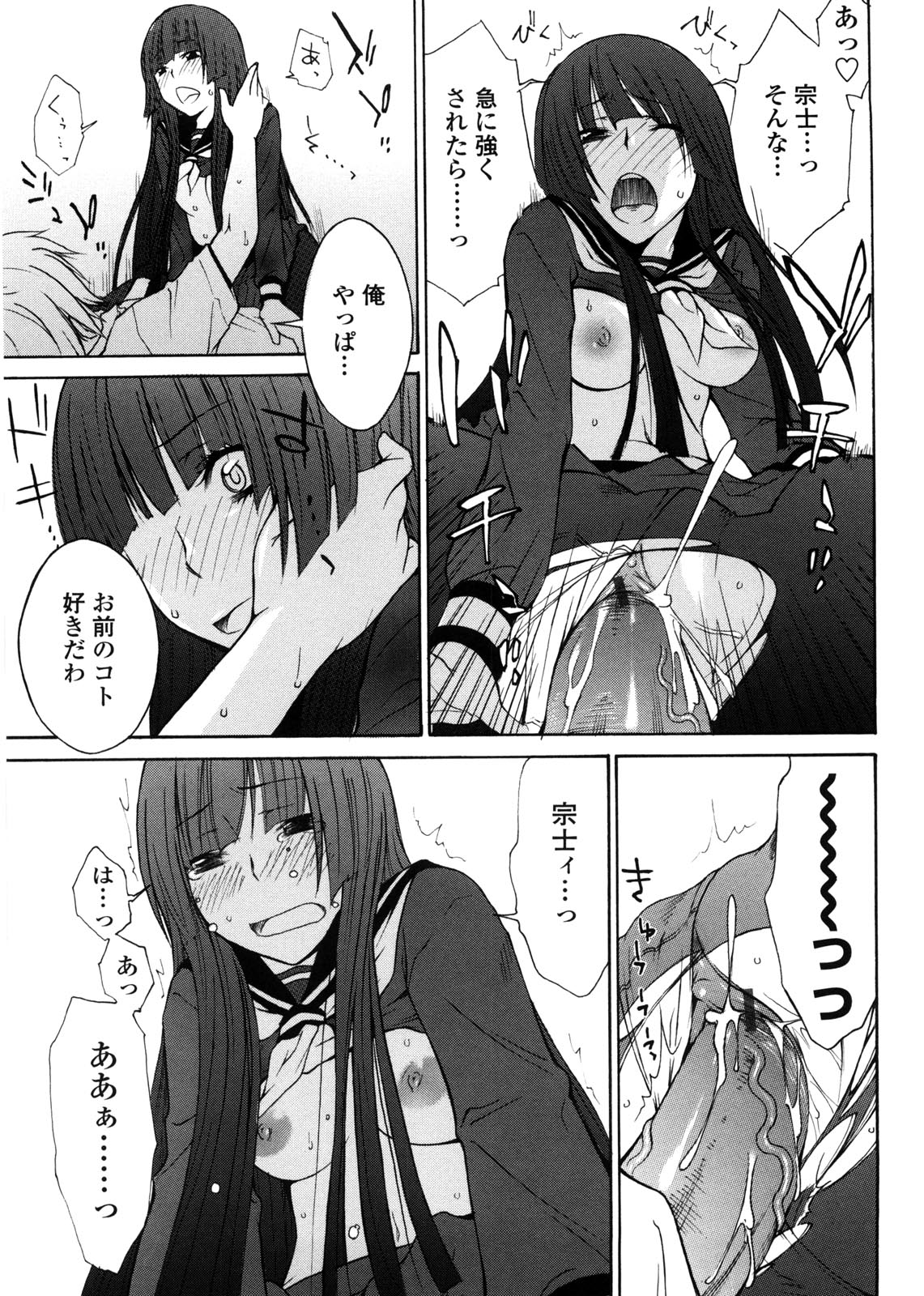 【エロ漫画】生者の男子と家や学校でヤりまくる美少女幽霊JK…徐々にやつれていく男子に激しく求められ、連続中出しイチャラブセックスしてイキまくる【橘海衣：可奈子 第３話】
