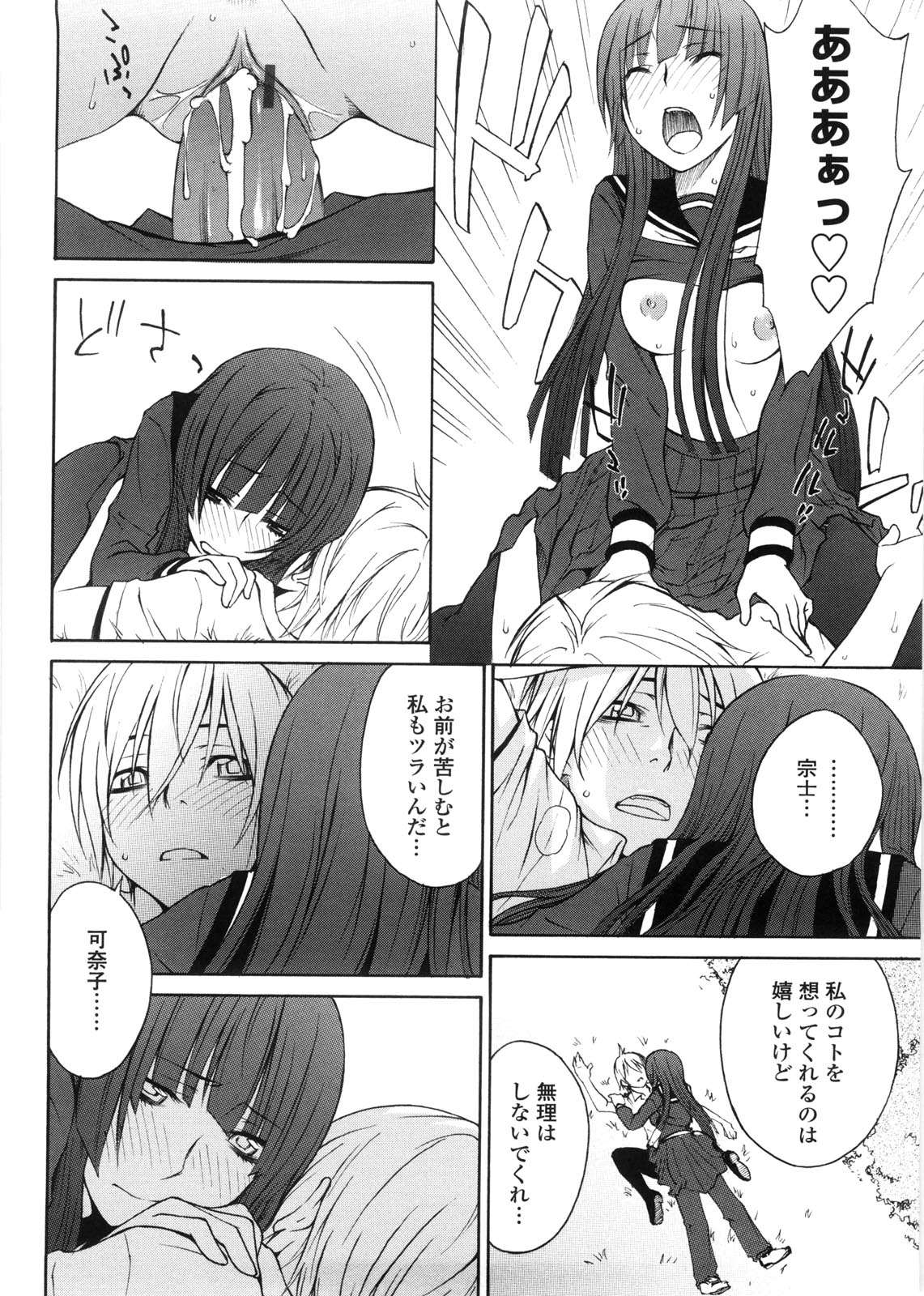 【エロ漫画】生者の男子と家や学校でヤりまくる美少女幽霊JK…徐々にやつれていく男子に激しく求められ、連続中出しイチャラブセックスしてイキまくる【橘海衣：可奈子 第３話】