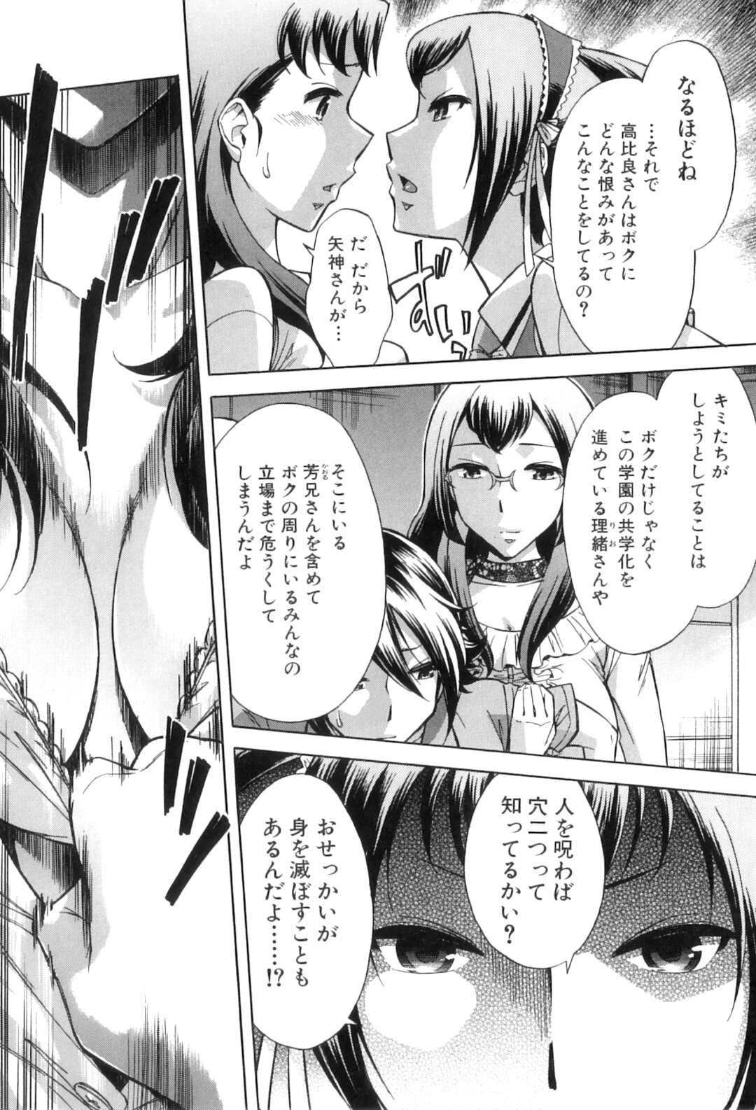 【エロ漫画】調教されちゃう巨乳のふたなりお姉さん…騎乗位で生ハメ中出しセックスで淫乱堕ちしちゃう【小國由喜：むすんでひらいて】