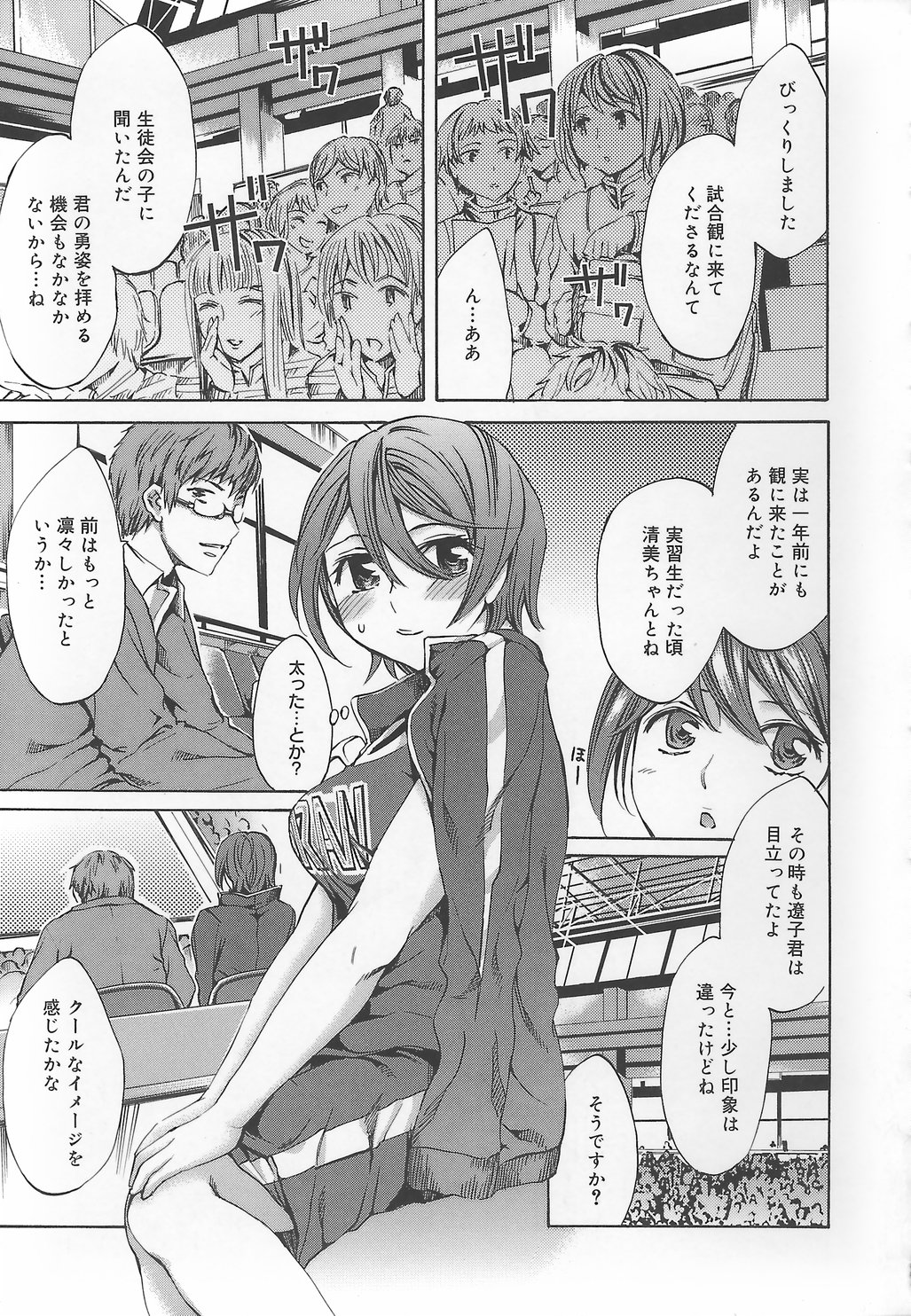 【エロ漫画】極太バイブを挿入されて調教されちゃうお姉さん…拘束ピストンで潮吹き絶頂イキしちゃう【えむあ：繚蘭学園革命記 8】