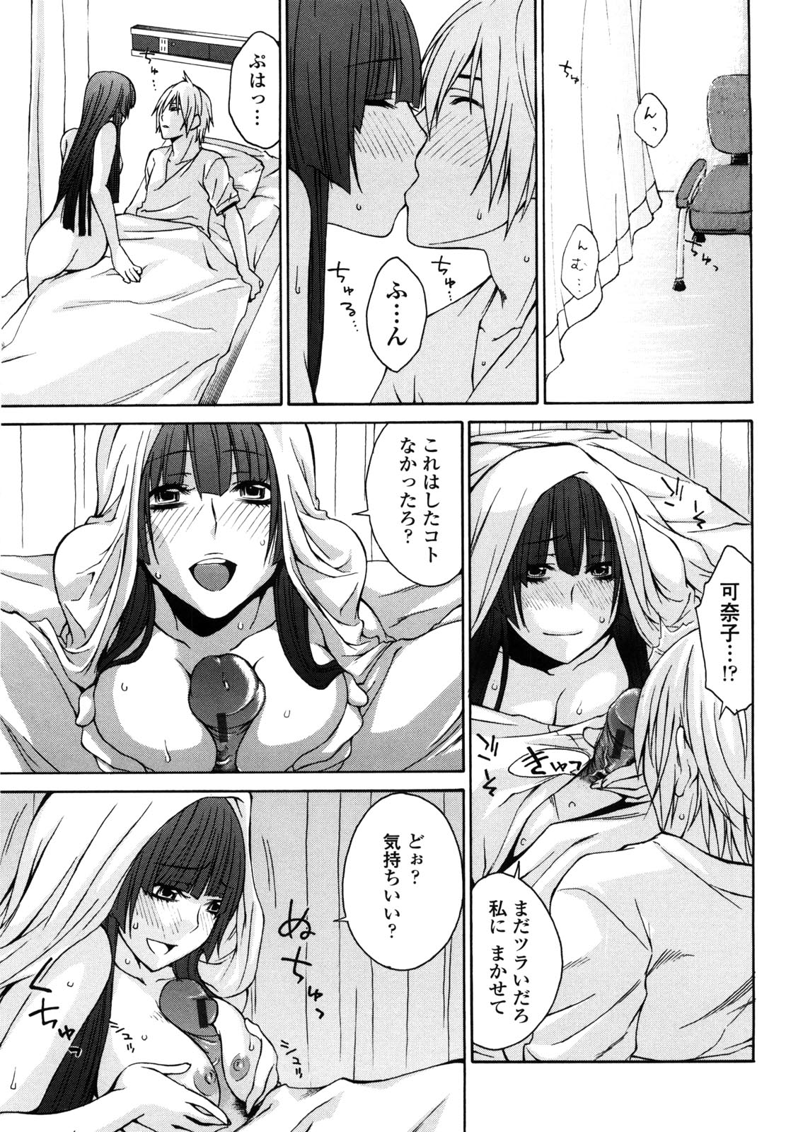 【エロ漫画】こっそり寝込みを襲っちゃう巨乳のお姉さん…パイズリフェラをして生ハメ中出しイチャラブセックスしちゃう【橘海衣：可奈子】