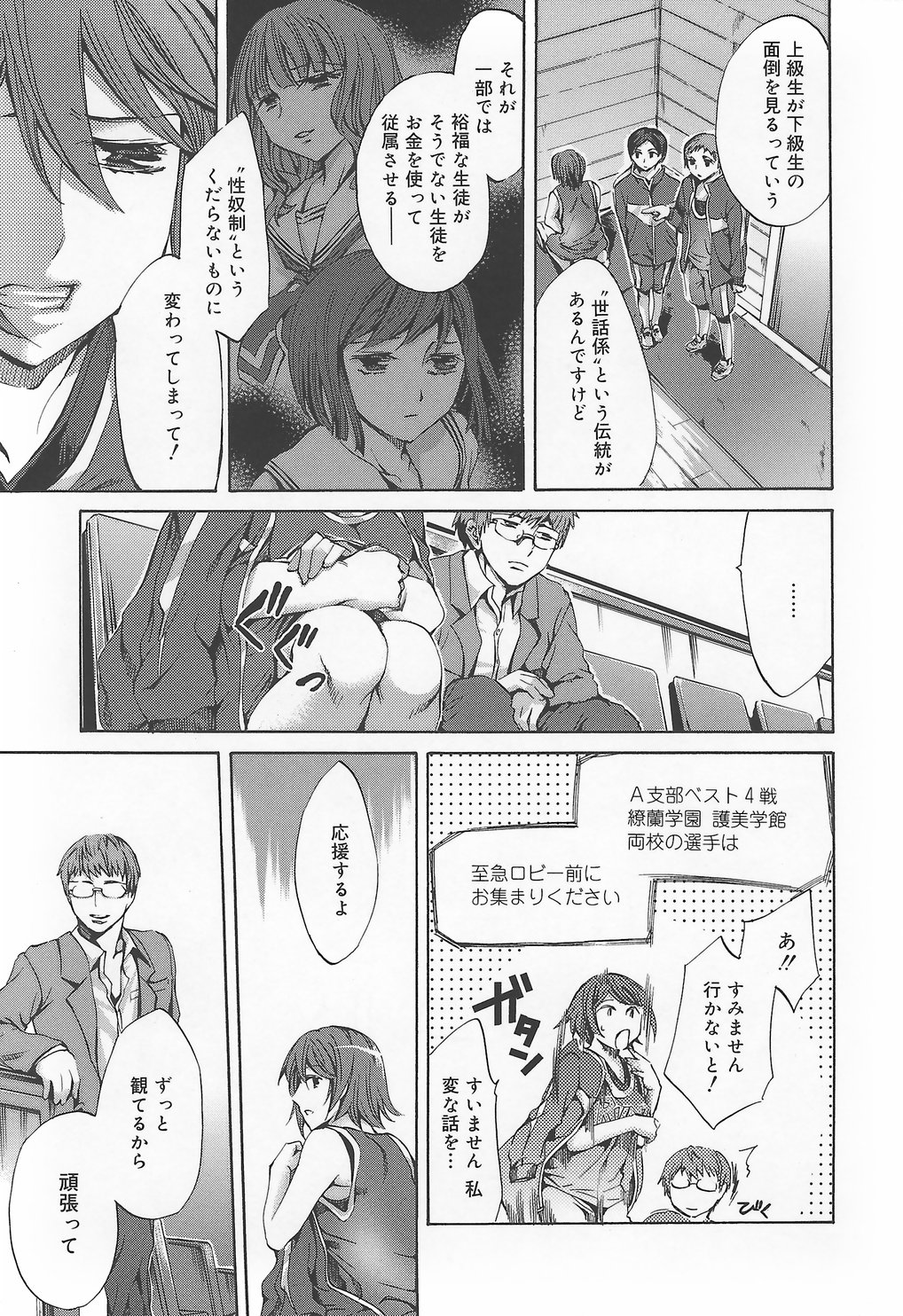 【エロ漫画】極太バイブを挿入されて調教されちゃうお姉さん…拘束ピストンで潮吹き絶頂イキしちゃう【えむあ：繚蘭学園革命記 8】