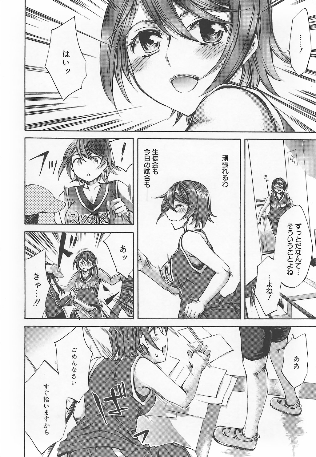 【エロ漫画】極太バイブを挿入されて調教されちゃうお姉さん…拘束ピストンで潮吹き絶頂イキしちゃう【えむあ：繚蘭学園革命記 8】