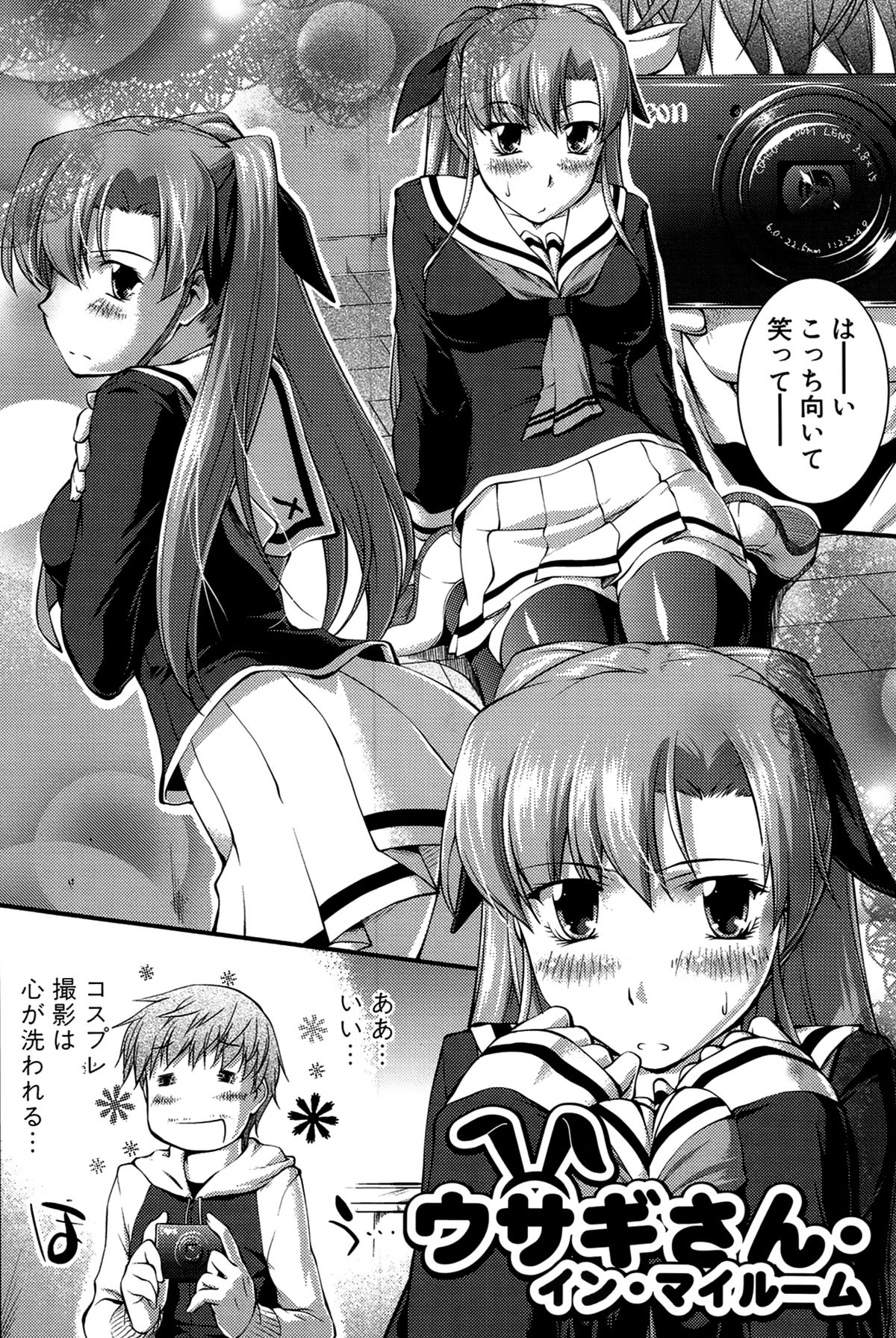 【エロ漫画】兄にバニガールのコスプレで誘惑しちゃう淫乱妹…おっぱい揉みをされてバックで中出しイチャラブセックスしちゃう【ジョン湿地王：ウサギさん・ イン・マイルーム】