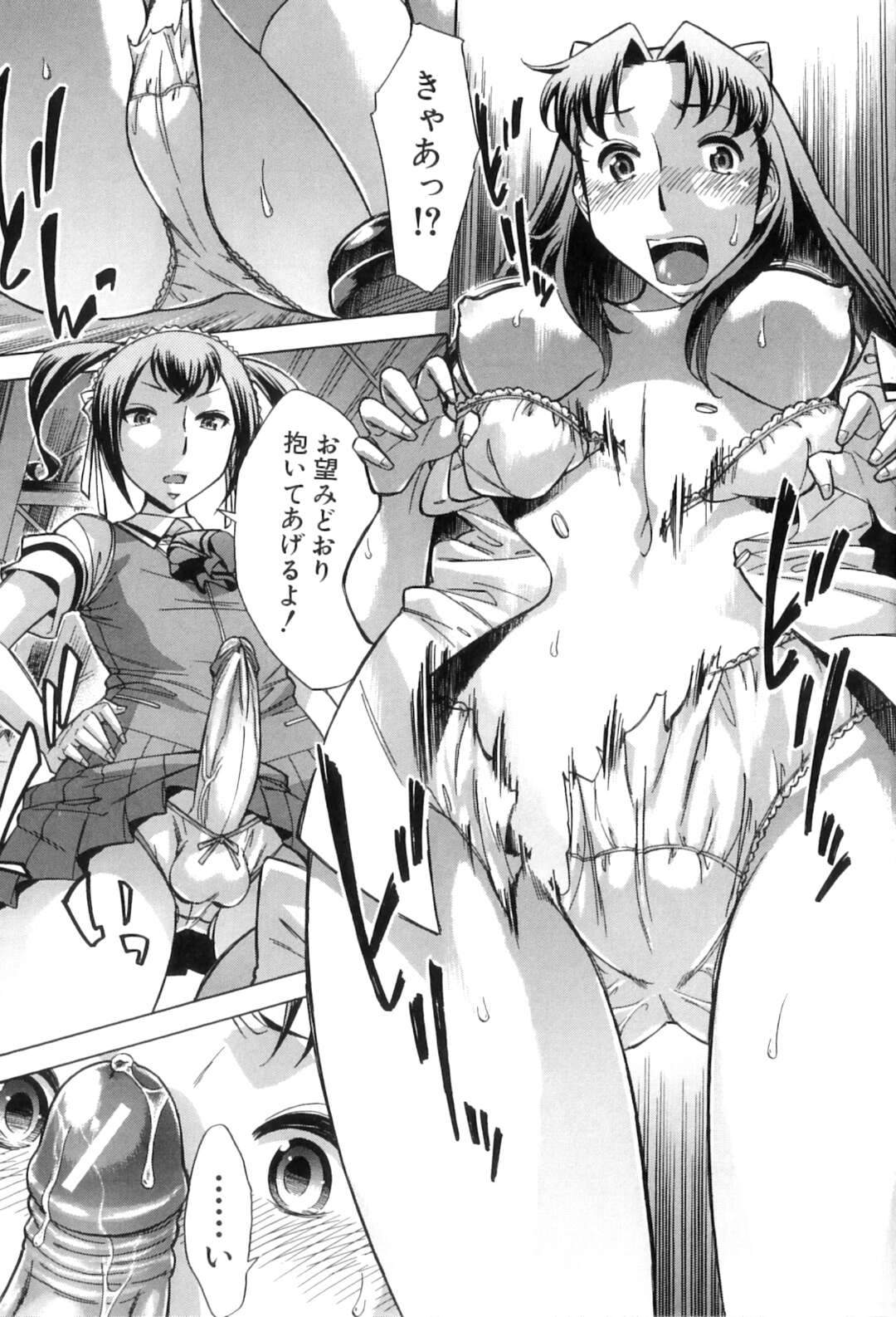 【エロ漫画】調教されちゃう巨乳のふたなりお姉さん…騎乗位で生ハメ中出しセックスで淫乱堕ちしちゃう【小國由喜：むすんでひらいて】