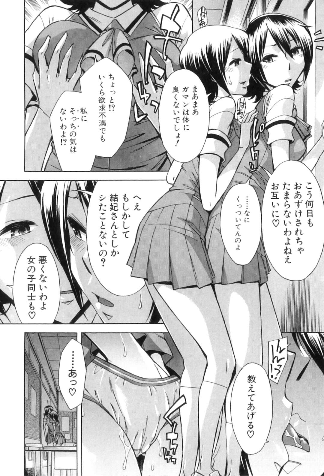 【エロ漫画】ドSな眼鏡っ子な制服ふたなりJK…監禁拘束をして足コキやバイブ責めをして2穴同時責めで乱交セックス【小國由喜：むすんでひらいて 最終話】