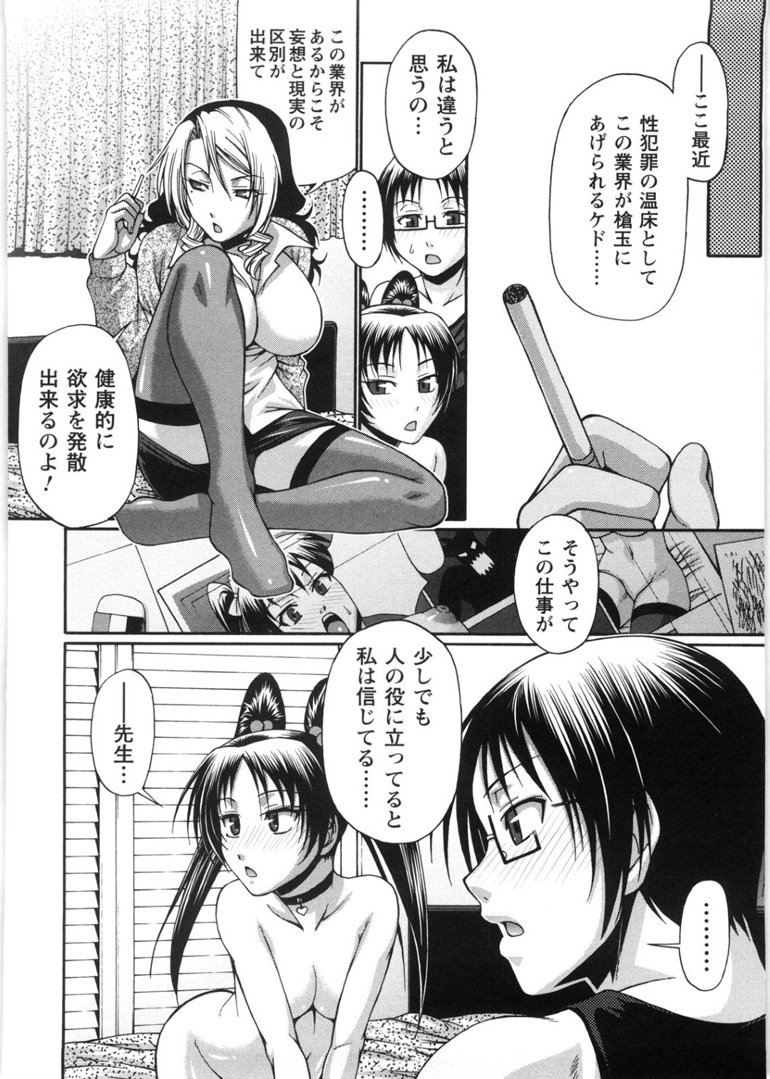 【エロ漫画】好きな人を誘惑しちゃうツインテールの美少女…イチャイチャとトロ顔セックスで快楽堕ちしちゃう！【チバトシロウ：ようこそAlice館】