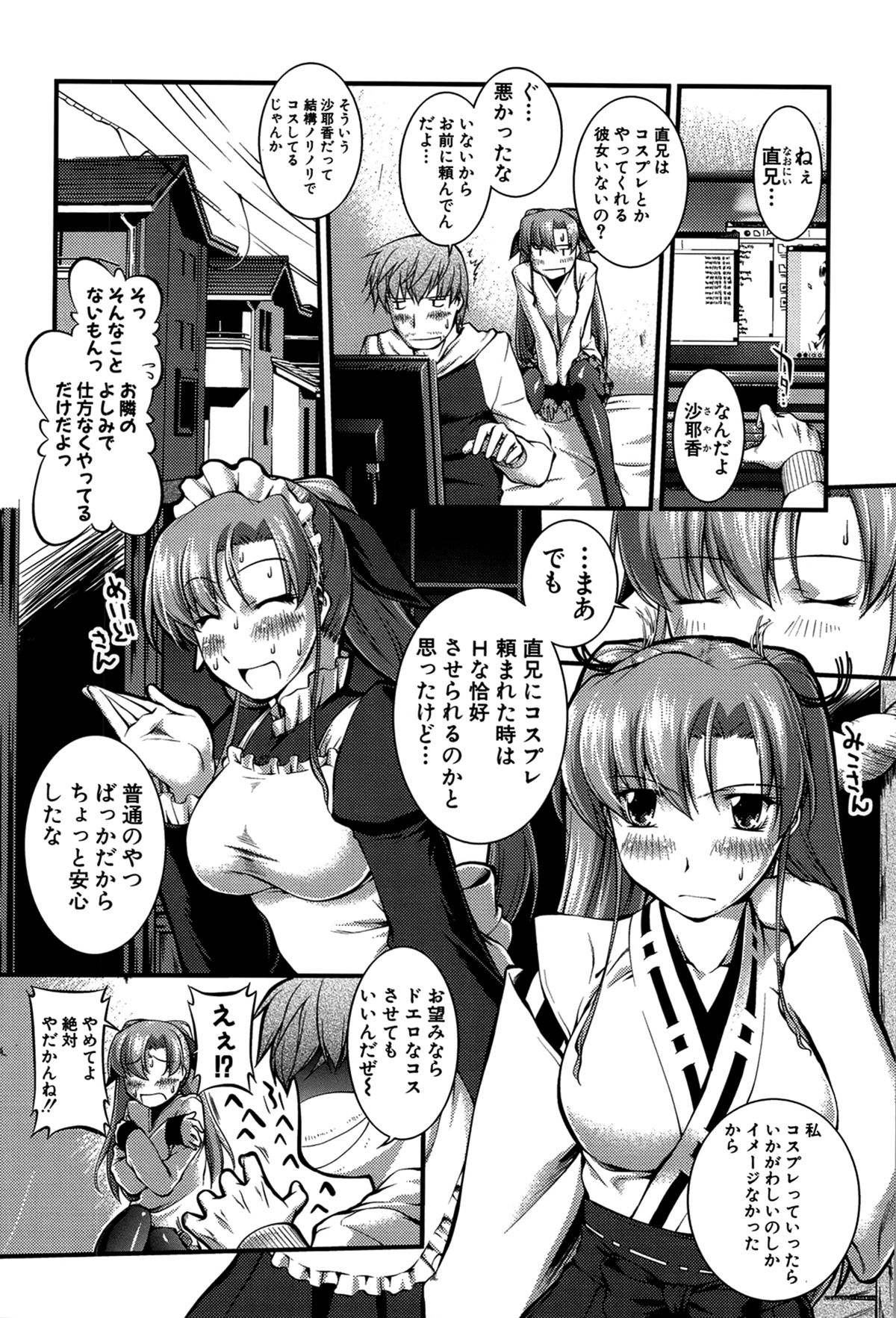 【エロ漫画】兄にバニガールのコスプレで誘惑しちゃう淫乱妹…おっぱい揉みをされてバックで中出しイチャラブセックスしちゃう【ジョン湿地王：ウサギさん・ イン・マイルーム】
