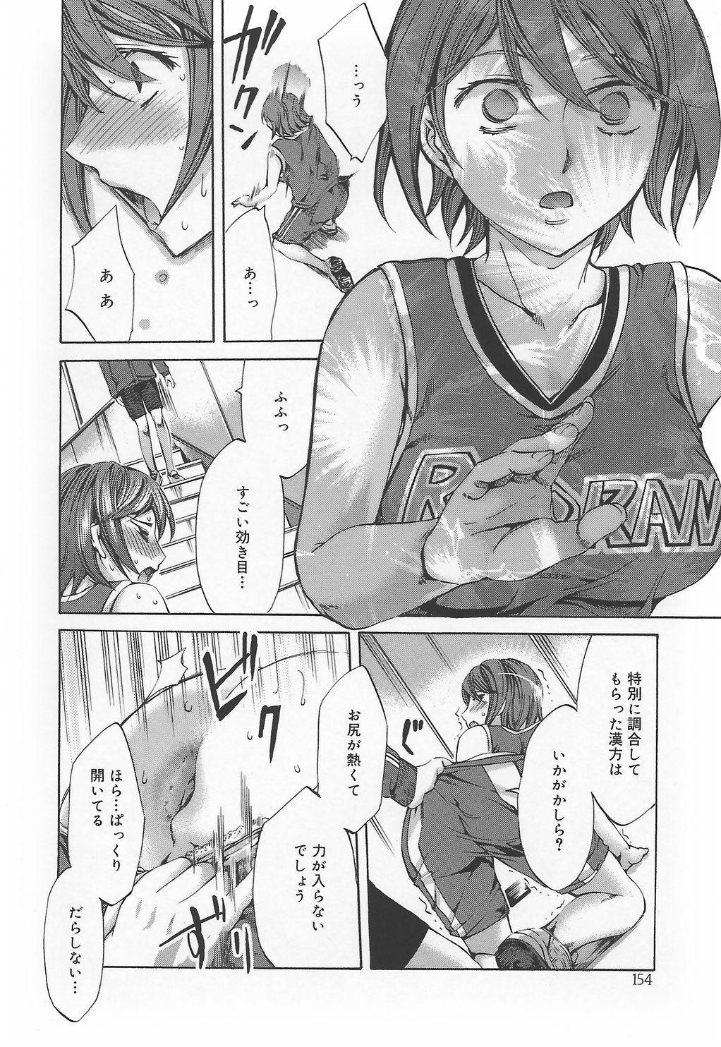 【エロ漫画】極太バイブを挿入されて調教されちゃうお姉さん…拘束ピストンで潮吹き絶頂イキしちゃう【えむあ：繚蘭学園革命記 8】