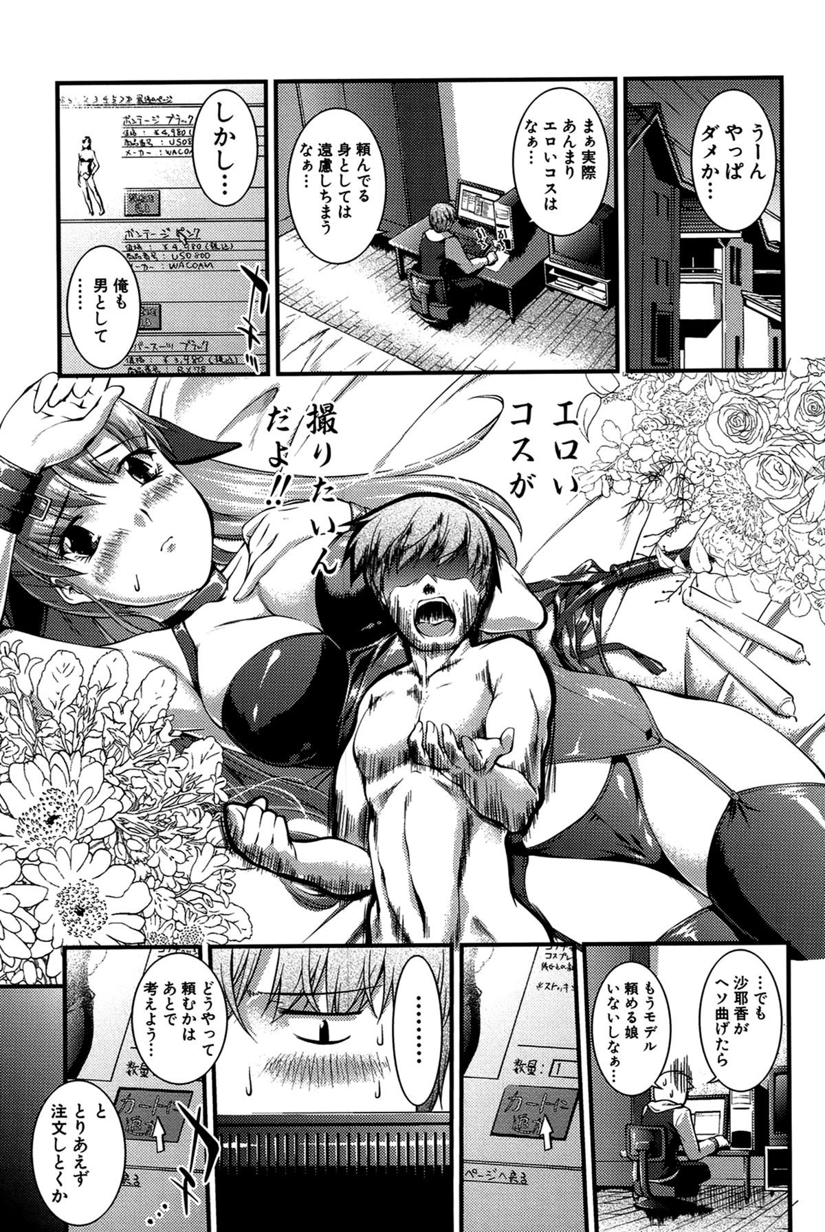 【エロ漫画】兄にバニガールのコスプレで誘惑しちゃう淫乱妹…おっぱい揉みをされてバックで中出しイチャラブセックスしちゃう【ジョン湿地王：ウサギさん・ イン・マイルーム】