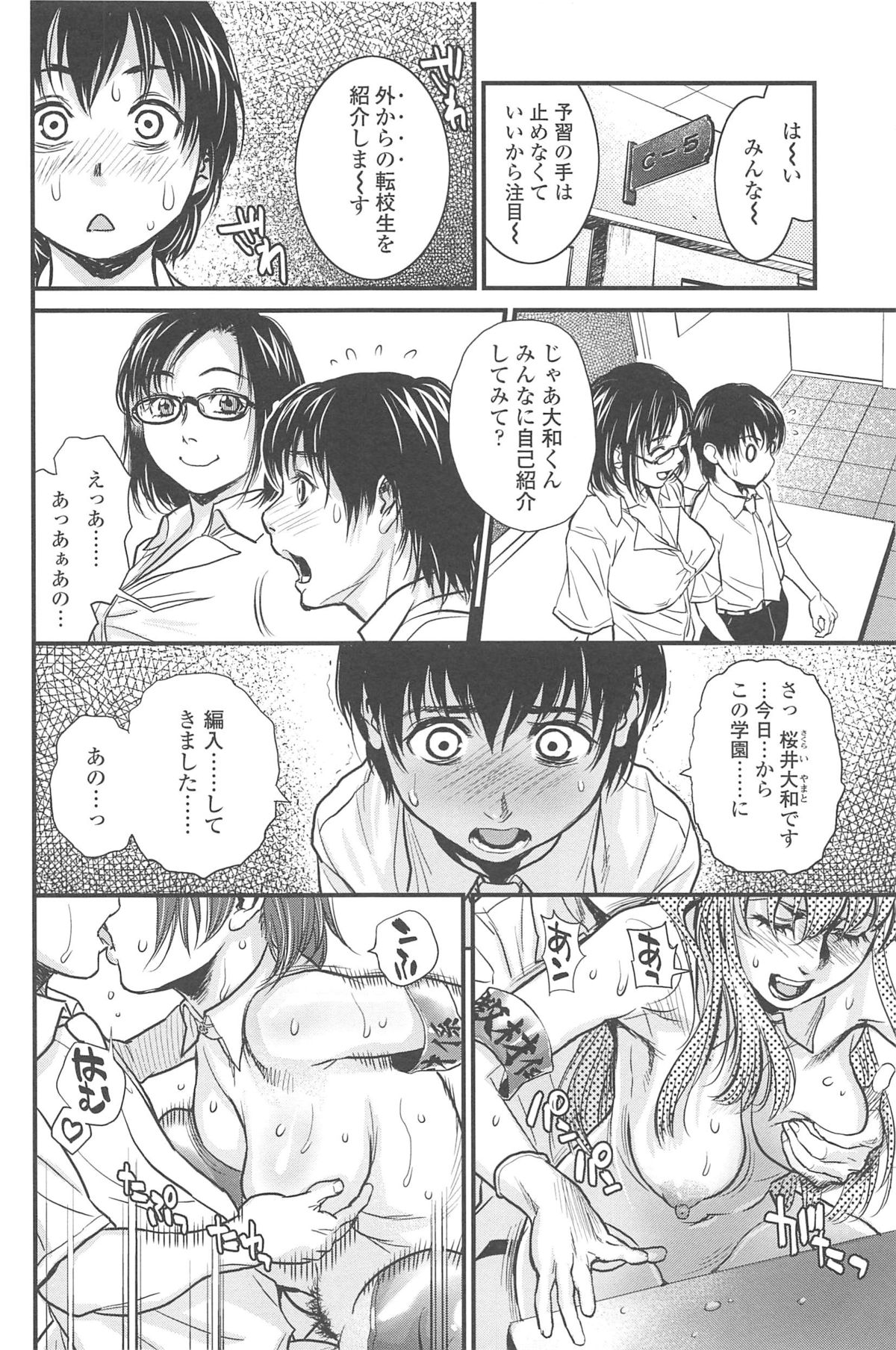 【エロ漫画】転校生に性教育と称してエッチなことをしまくる淫乱教師…気弱な彼にやりたい放題の彼女は中出しさせたり乱交させたりする！【木静謙二：セックスエディケーション】