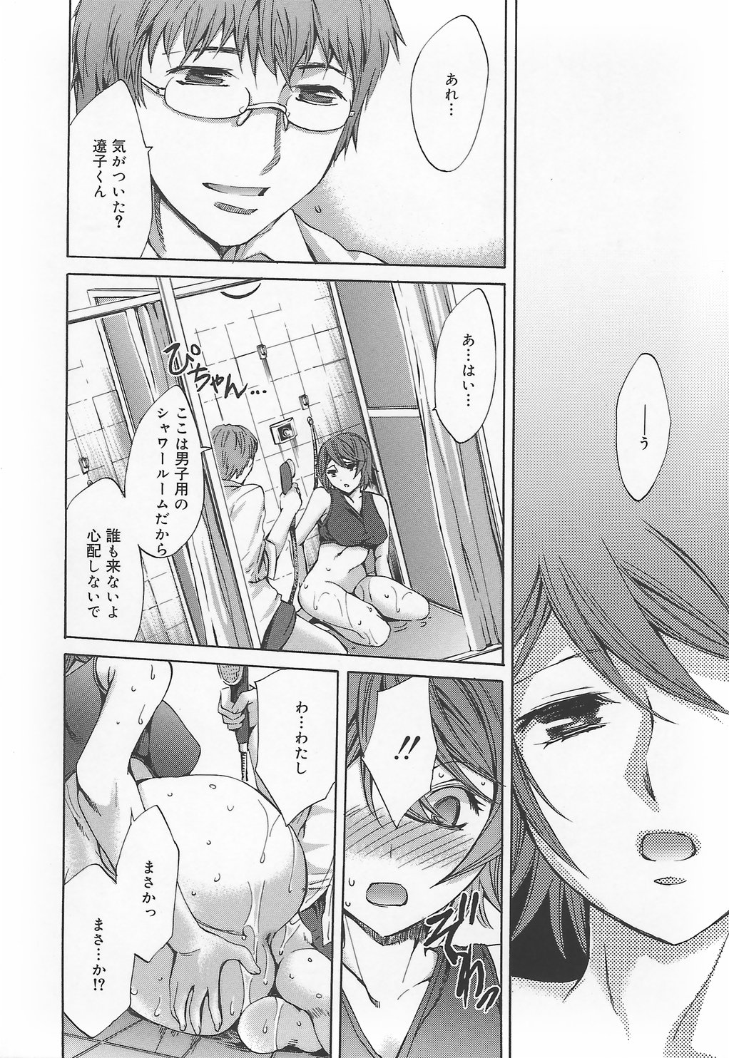 【エロ漫画】極太バイブを挿入されて調教されちゃうお姉さん…拘束ピストンで潮吹き絶頂イキしちゃう【えむあ：繚蘭学園革命記 8】