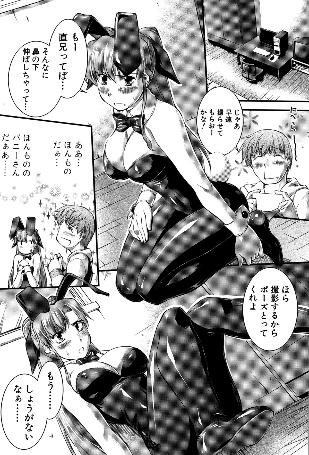 【エロ漫画】兄にバニガールのコスプレで誘惑しちゃう淫乱妹…おっぱい揉みをされてバックで中出しイチャラブセックスしちゃう【ジョン湿地王：ウサギさん・ イン・マイルーム】