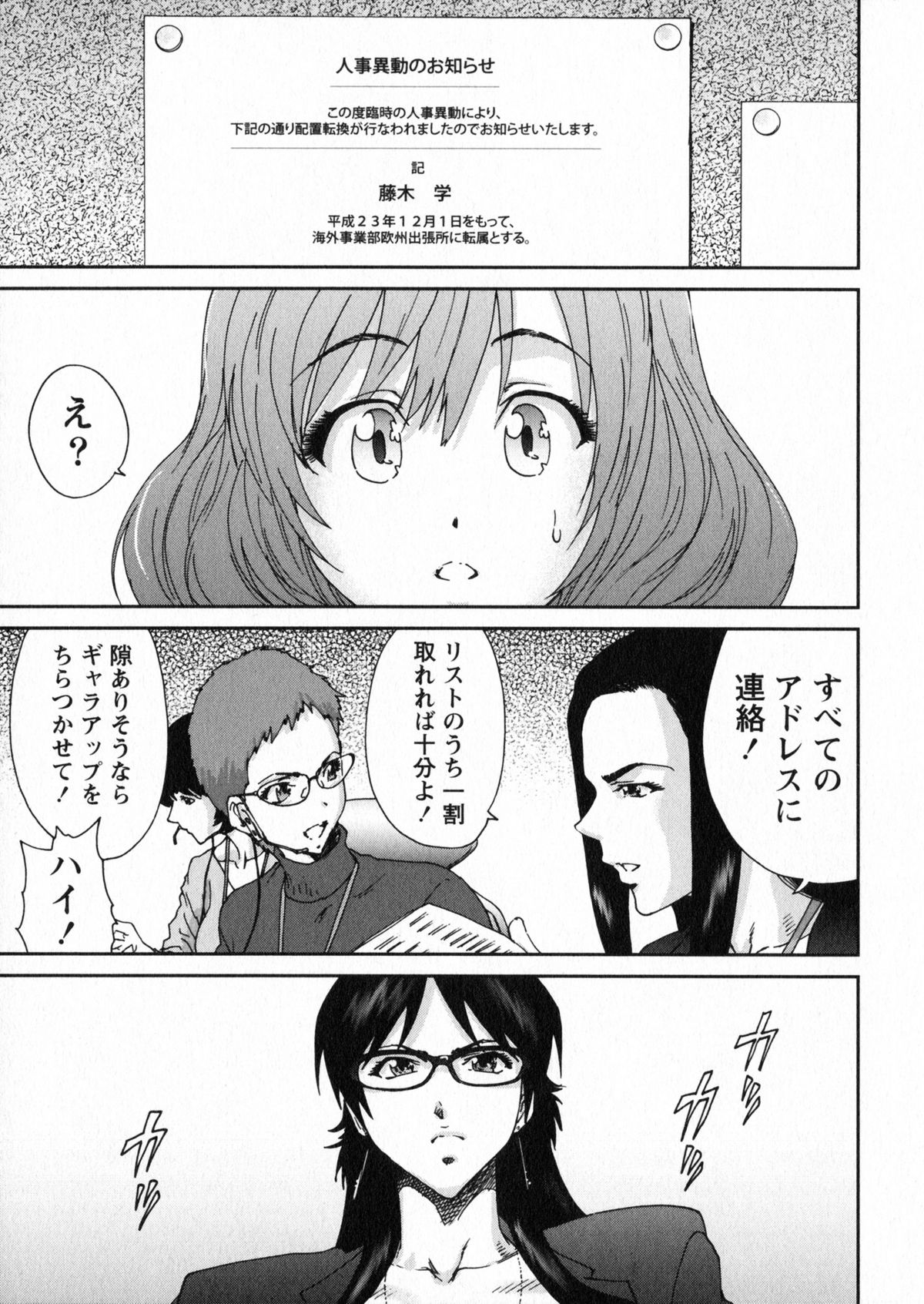 【エロ漫画】調教されちゃう巨乳OLお姉さん…フェラをされてトロ顔で生ハメ中出しイチャラブセックスしちゃう【友美イチロウ：エロまんが編集者・AKi 】