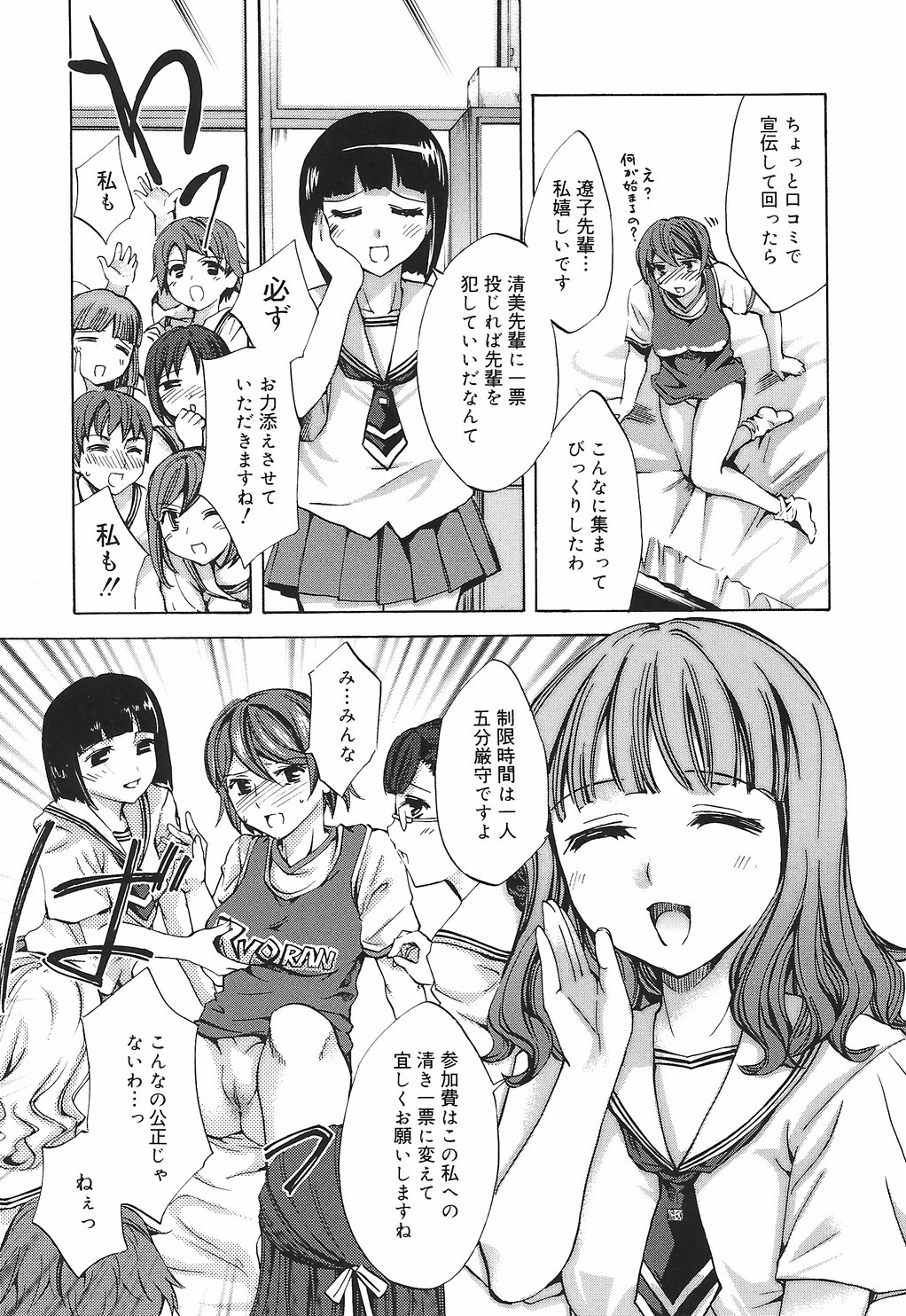【エロ漫画】調教されて輪姦レイプされちゃう巨乳のお姉さん…手マンをされてアナルファックで絶頂アクメ堕ちしちゃう【えむあ：繚蘭学園革命記 百花繚乱っ！】