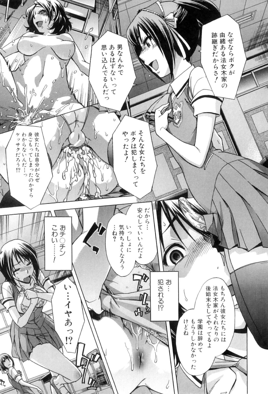 【エロ漫画】JKに調教されちゃうふたなりチンポ先生…乳首舐めでトロ顔になると生ハメ中出しふたなりレズセックスで絶頂イキしちゃう【小國由喜：放課後ティン♂タイム】