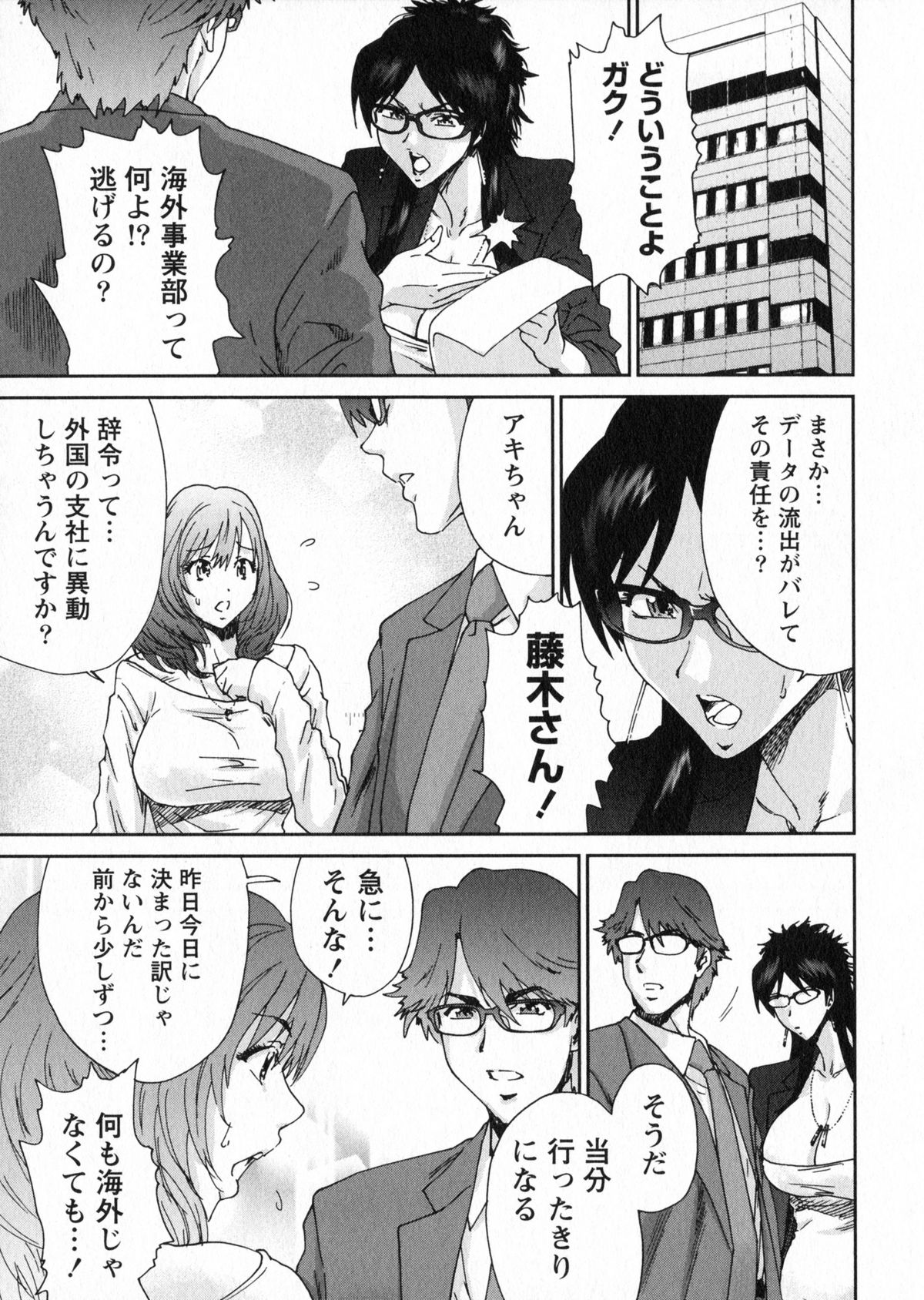 【エロ漫画】調教されちゃう巨乳OLお姉さん…フェラをされてトロ顔で生ハメ中出しイチャラブセックスしちゃう【友美イチロウ：エロまんが編集者・AKi 】