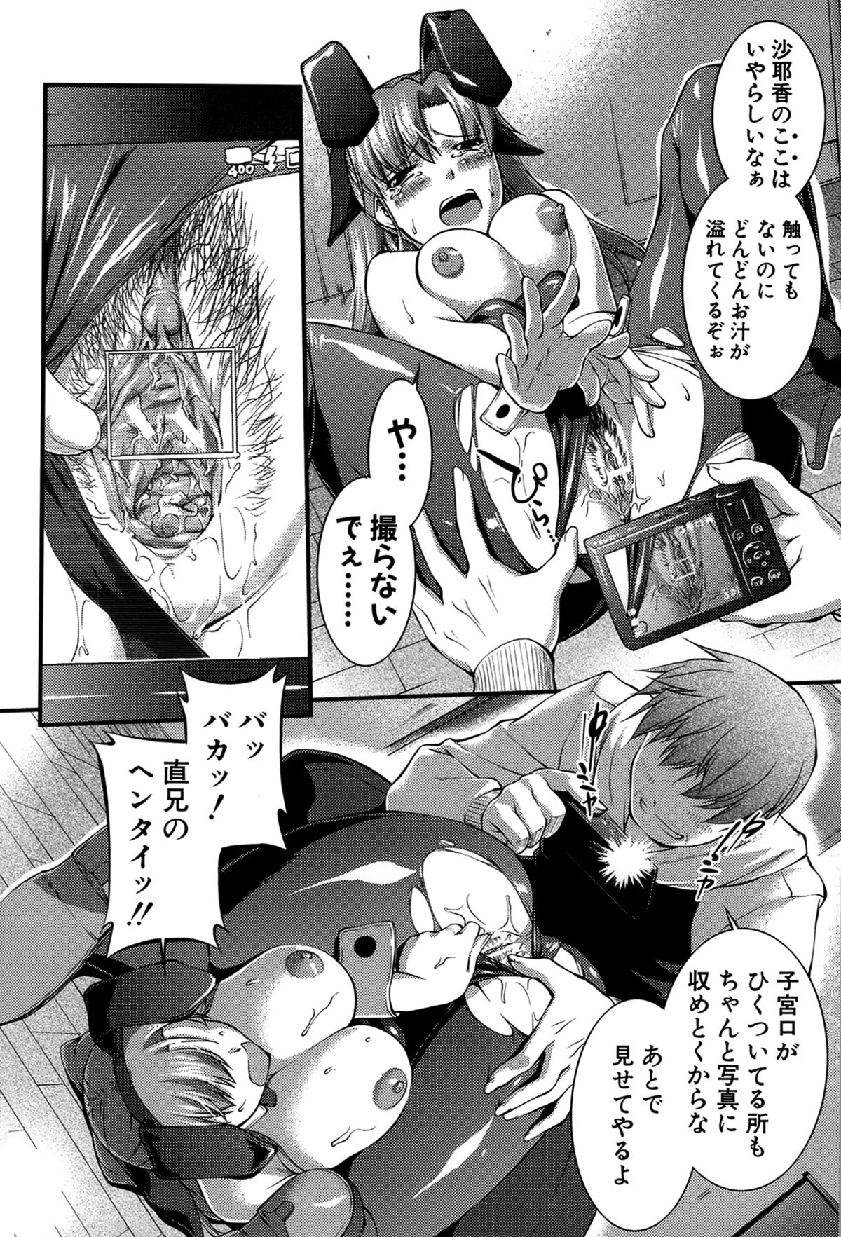 【エロ漫画】兄にバニガールのコスプレで誘惑しちゃう淫乱妹…おっぱい揉みをされてバックで中出しイチャラブセックスしちゃう【ジョン湿地王：ウサギさん・ イン・マイルーム】
