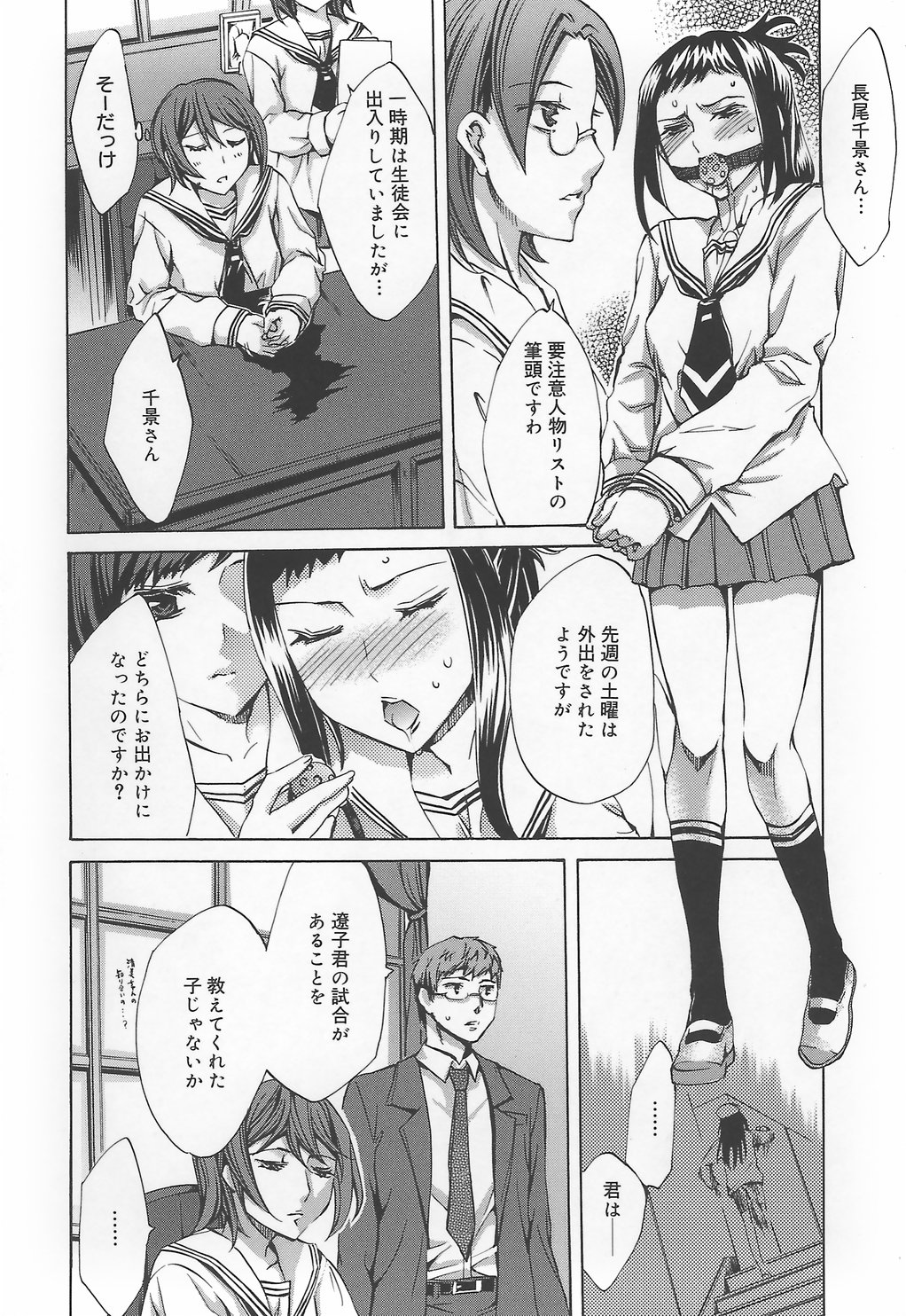 【エロ漫画】調教されちゃう巨乳の淫乱JK…手マンや騎乗位でレズセックスしちゃう【えむあ：繚蘭学園革命記 百花繚乱っ！】