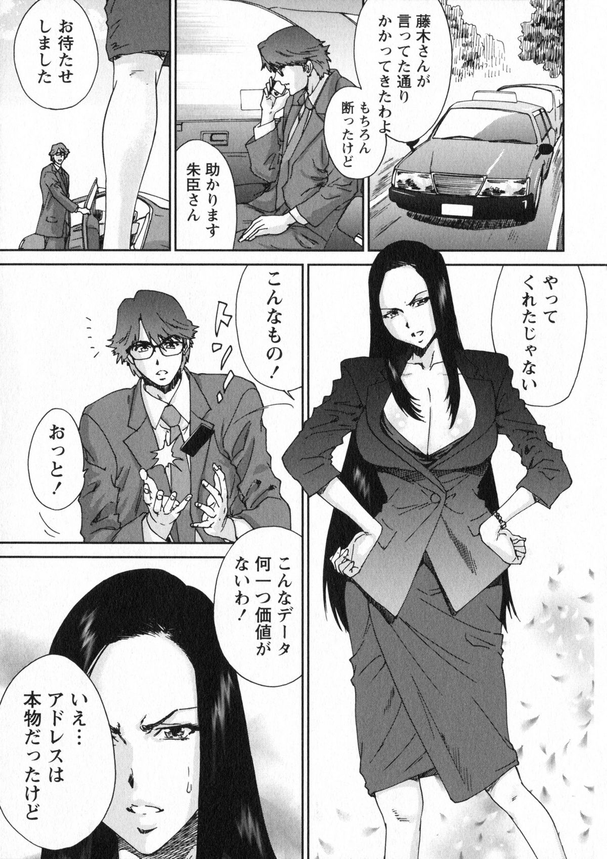 【エロ漫画】調教されちゃう巨乳OLお姉さん…フェラをされてトロ顔で生ハメ中出しイチャラブセックスしちゃう【友美イチロウ：エロまんが編集者・AKi 】