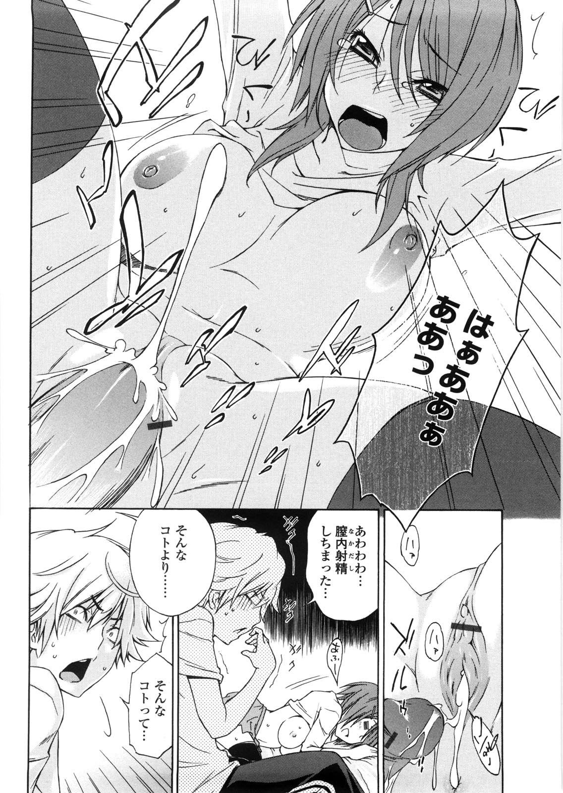 【エロ漫画】青年を取り合うお姉さん2人は勝負を始めご奉仕を始める…ダブルフェラをして、3P中出しセックスをする。【橘海衣：肉食系カノジョ】