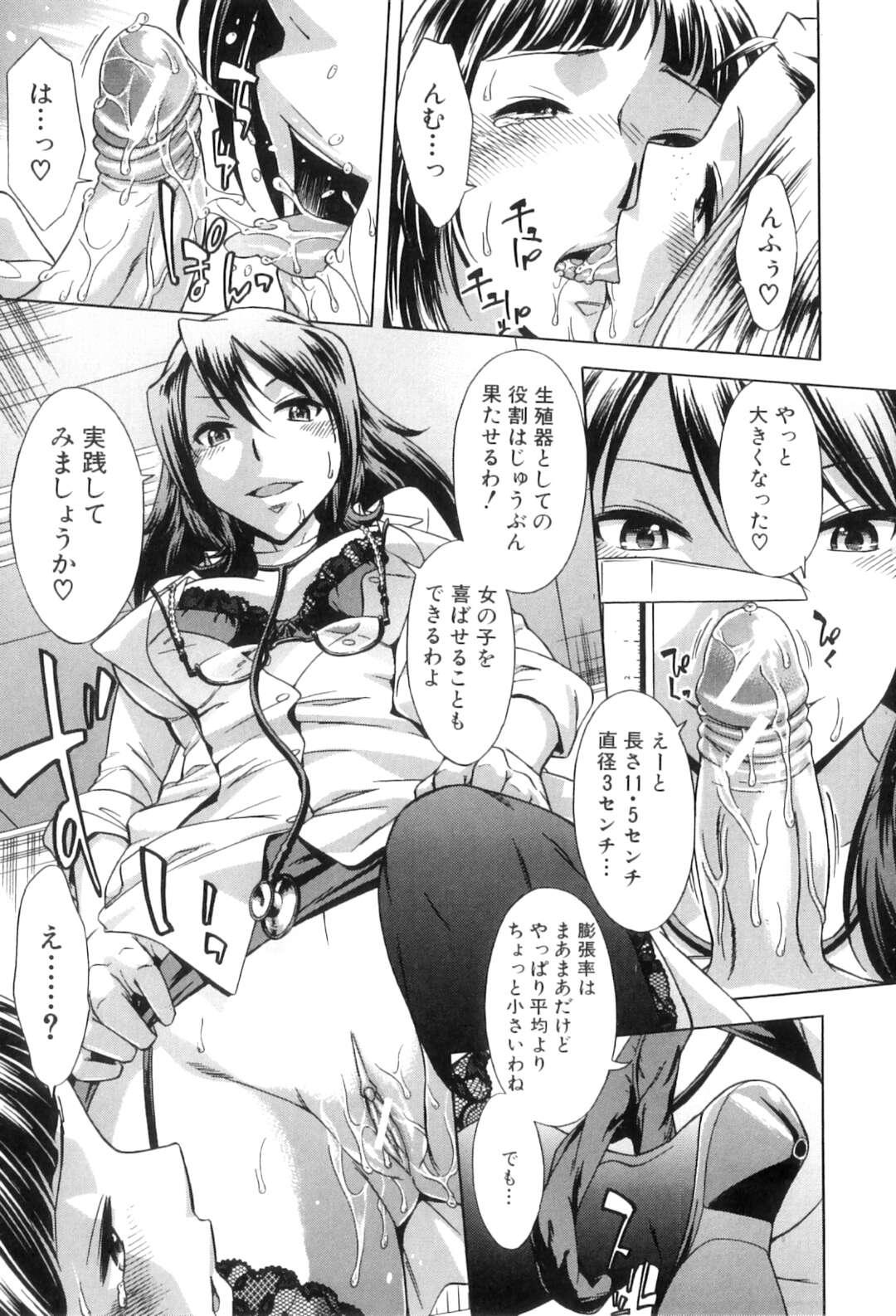 【エロ漫画】童貞を筆下ろししちゃう爆乳眼鏡ギャル…積極的な彼女は二人きりの学校の屋上でヤりまくる！【小國由喜：むすんでひらいて】