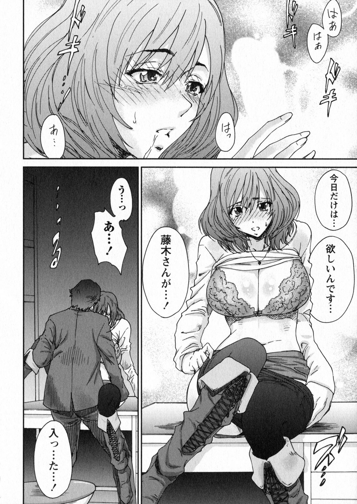 【エロ漫画】調教されちゃう巨乳OLお姉さん…フェラをされてトロ顔で生ハメ中出しイチャラブセックスしちゃう【友美イチロウ：エロまんが編集者・AKi 】
