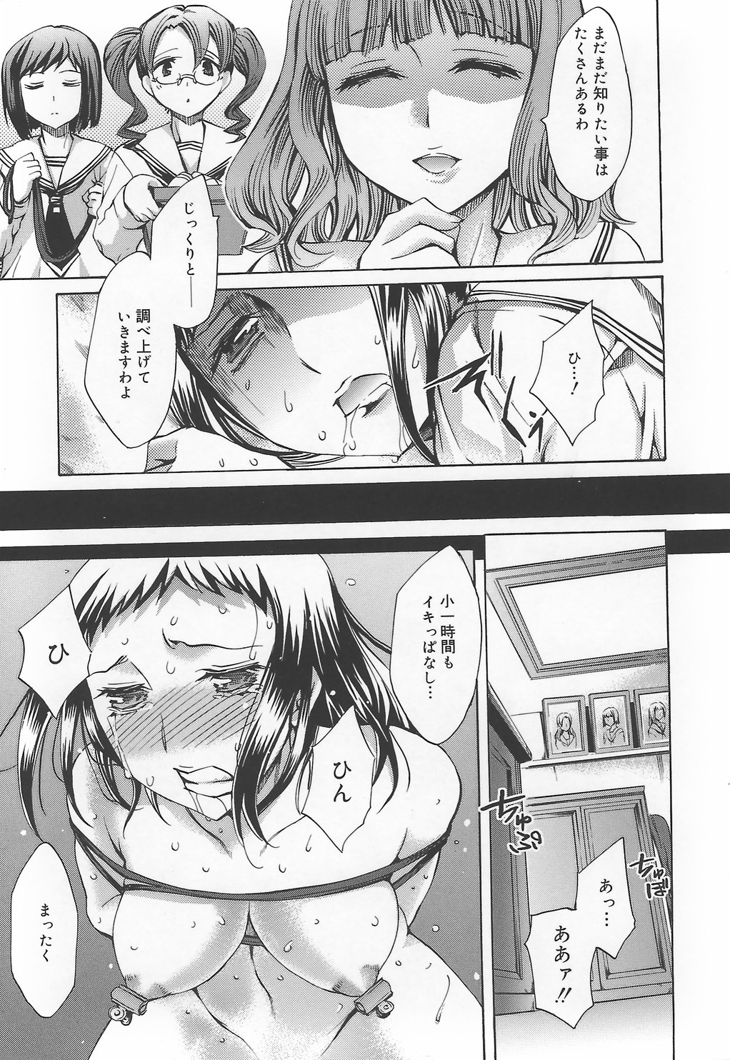 【エロ漫画】調教されちゃう巨乳の淫乱JK…手マンや騎乗位でレズセックスしちゃう【えむあ：繚蘭学園革命記 百花繚乱っ！】